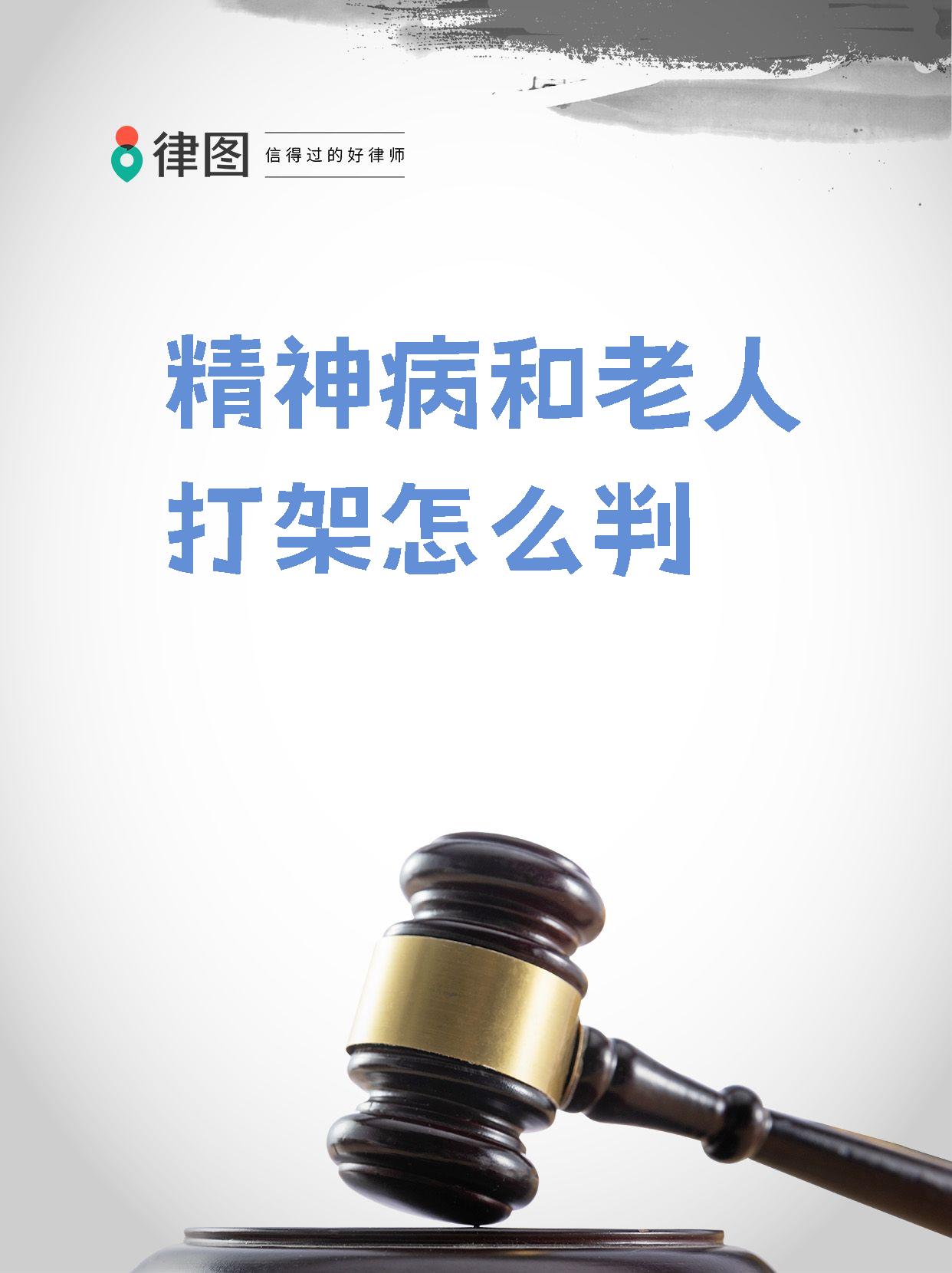 如何判断精神病的严重程度(怎么判断精神病患者)