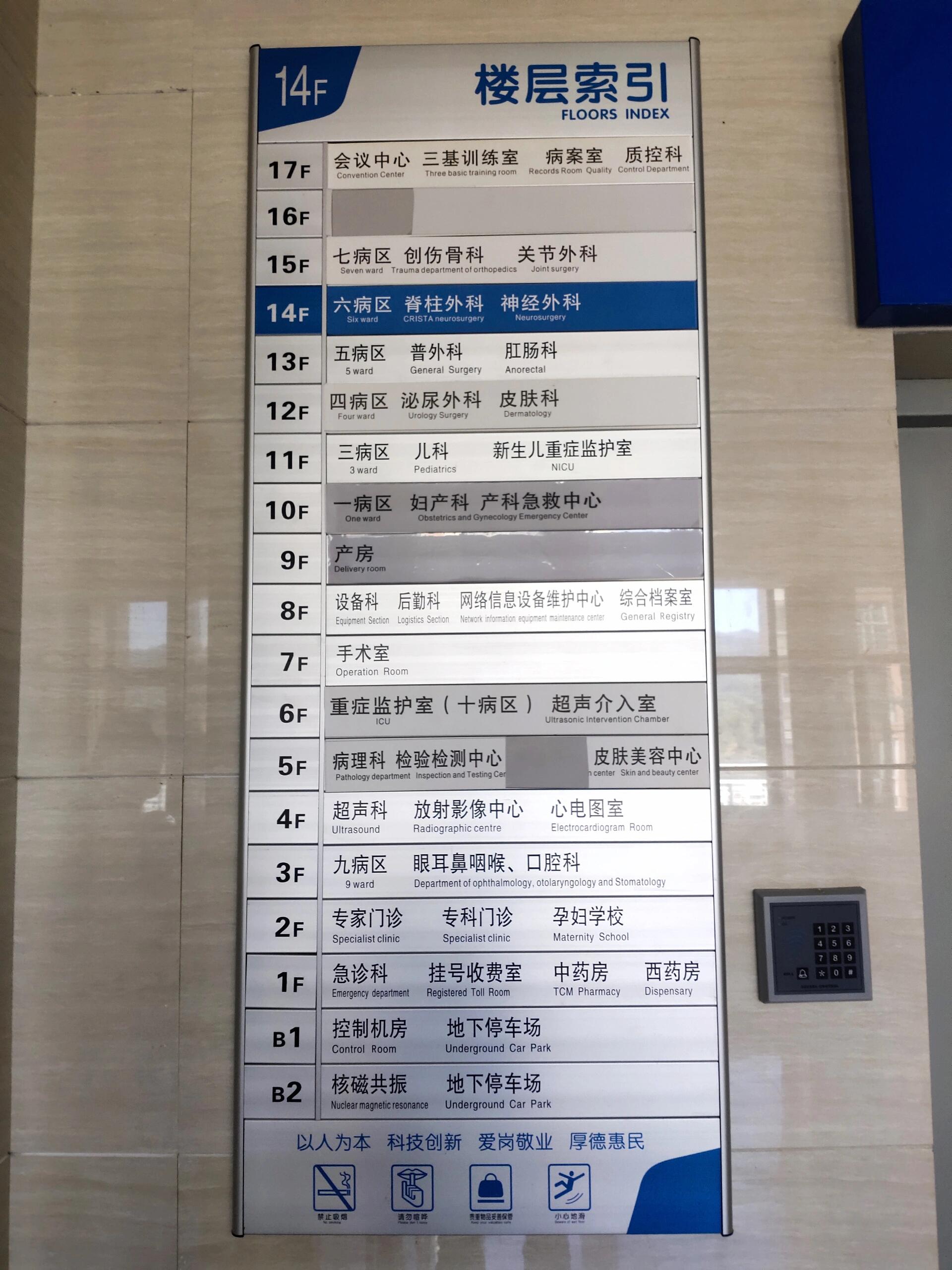 愿病人早日康复 感谢家属的信任