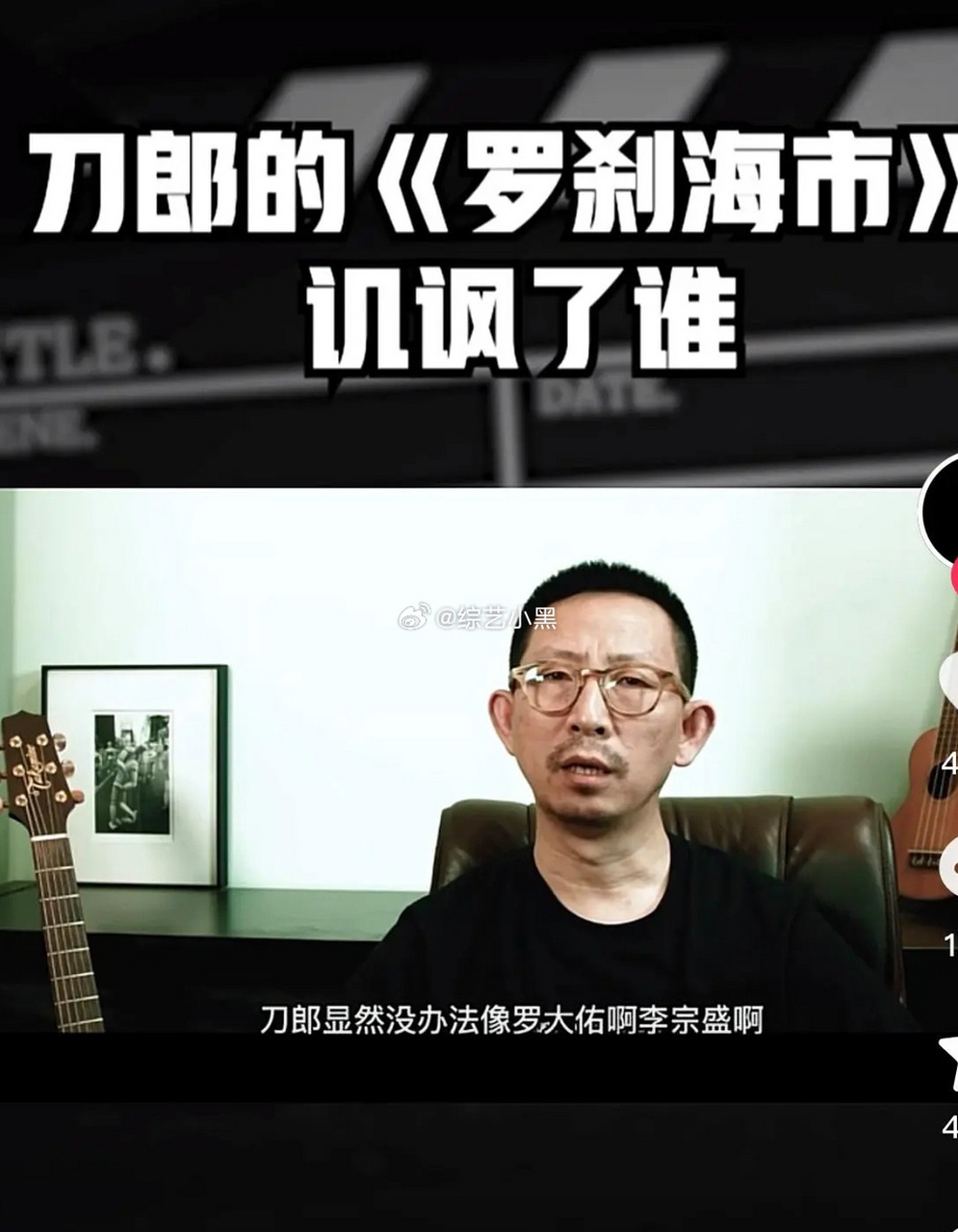 丁太升锐评刀郎,他直接把罗大佑李宗盛周杰伦搬出来了……他主要说
