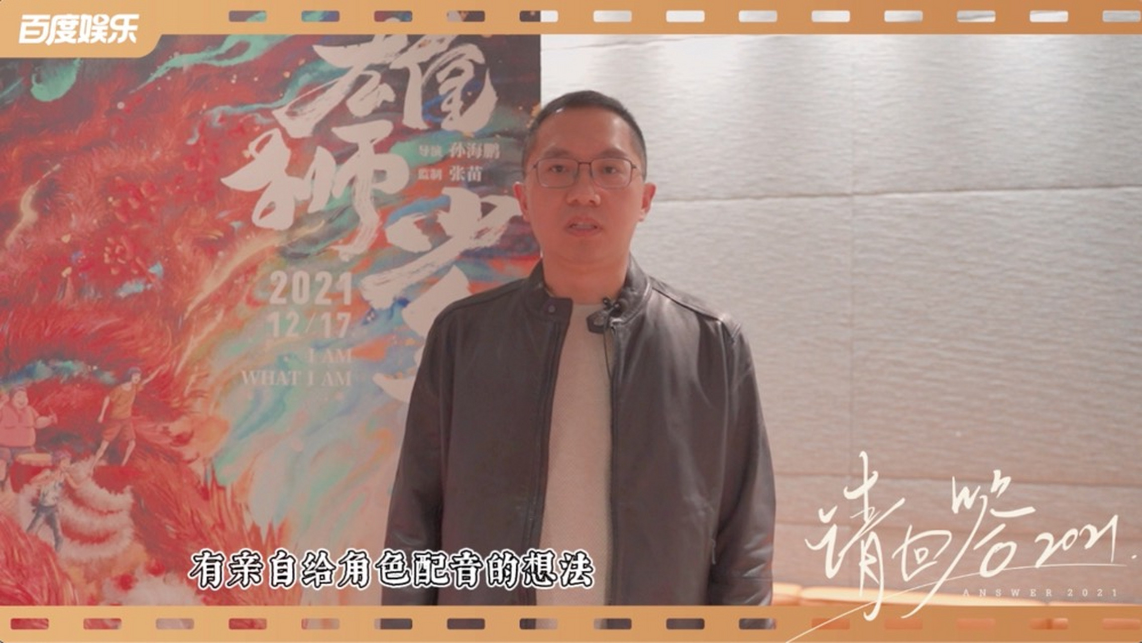 每个动画导演都有给自己作品配音的想法,竟然是真的!