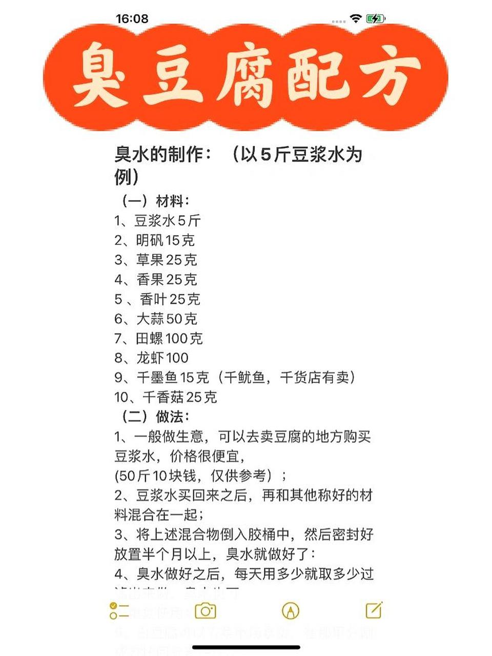 长沙臭豆腐制作方法与配方 臭豆腐的配方赠送给大家