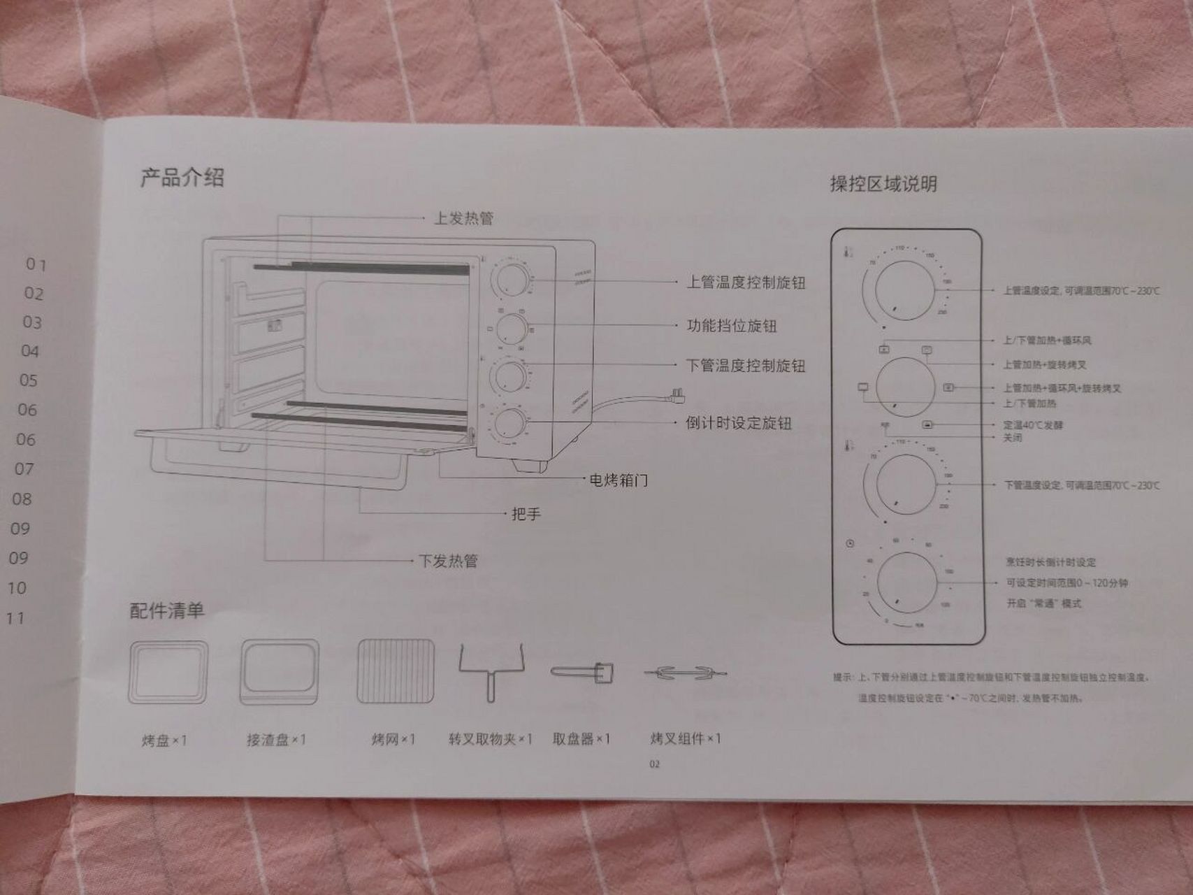 小米电烤箱说明书图片