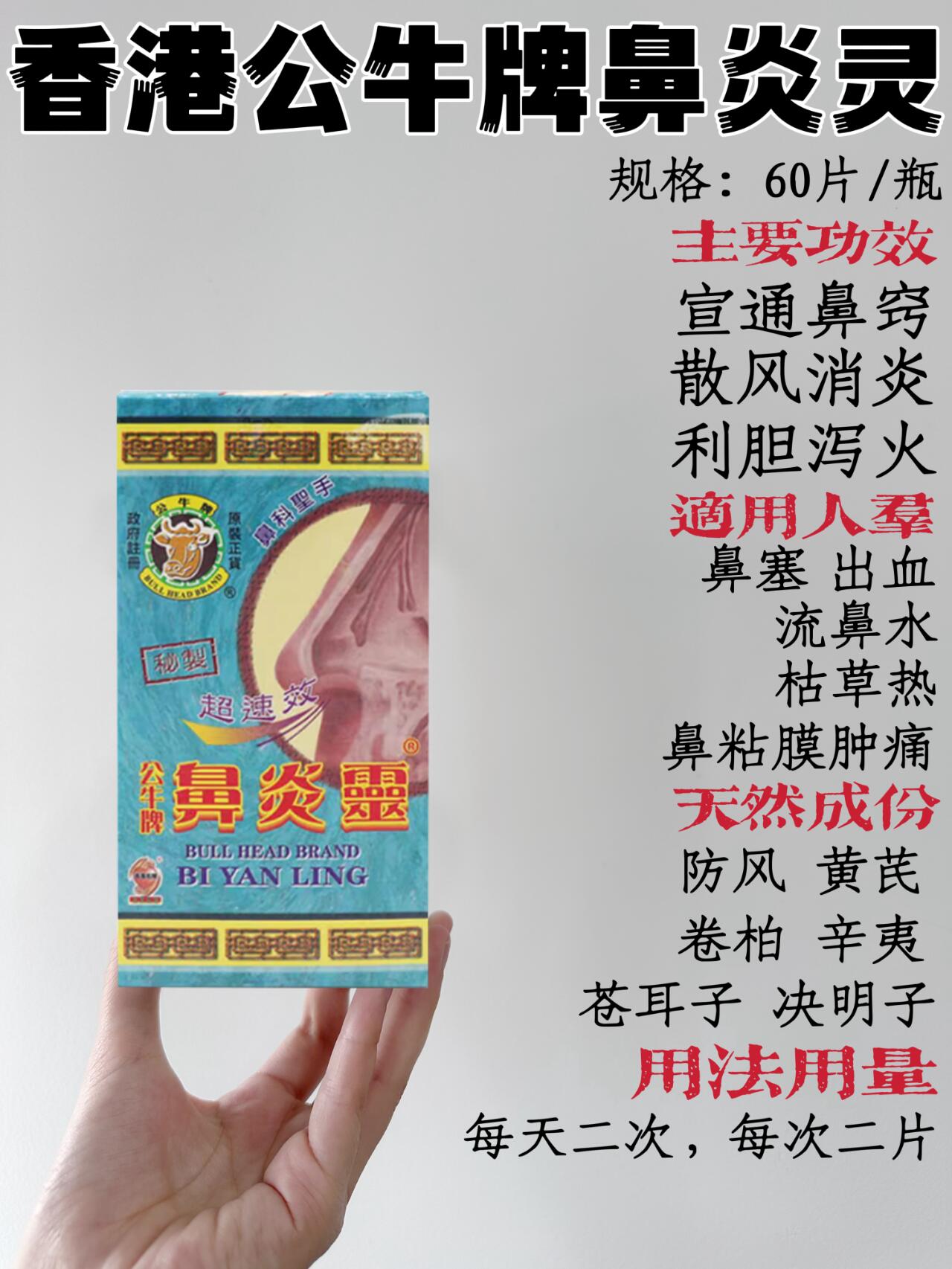 龚庭鼻炎膏央视曝光图片