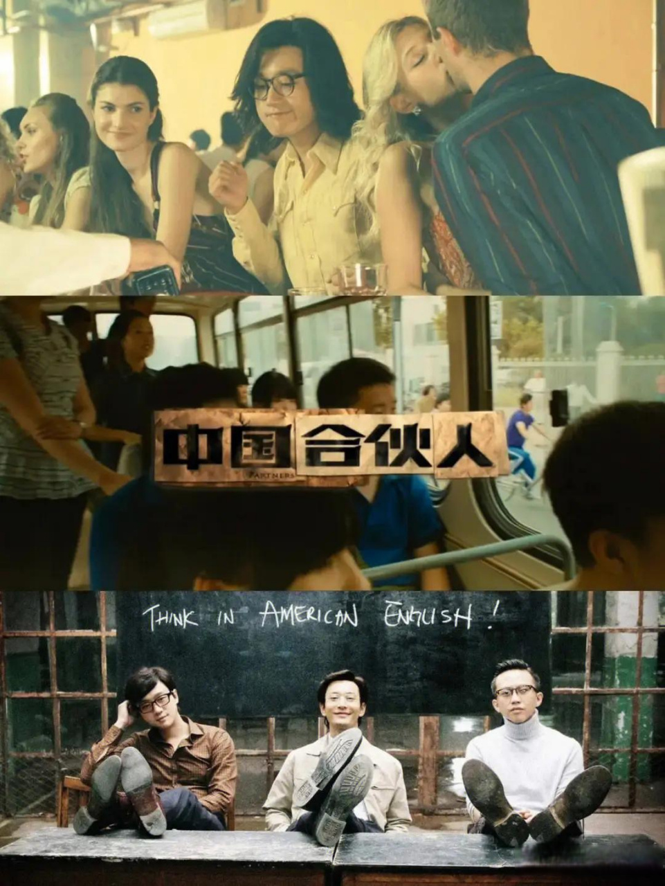你知道哪些有关高考的电影 《中国合伙人》  电影《中国合伙人》是一