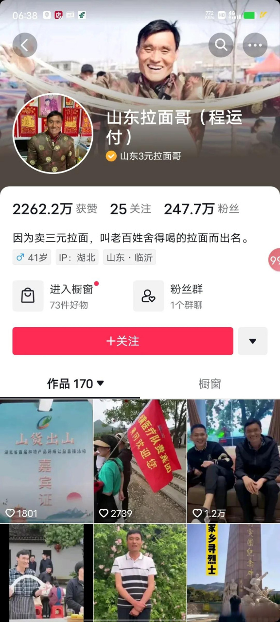 曾经火遍全网的拉面哥,到湖北黄冈罗田县燕儿谷直播,谷歌,徐志新的