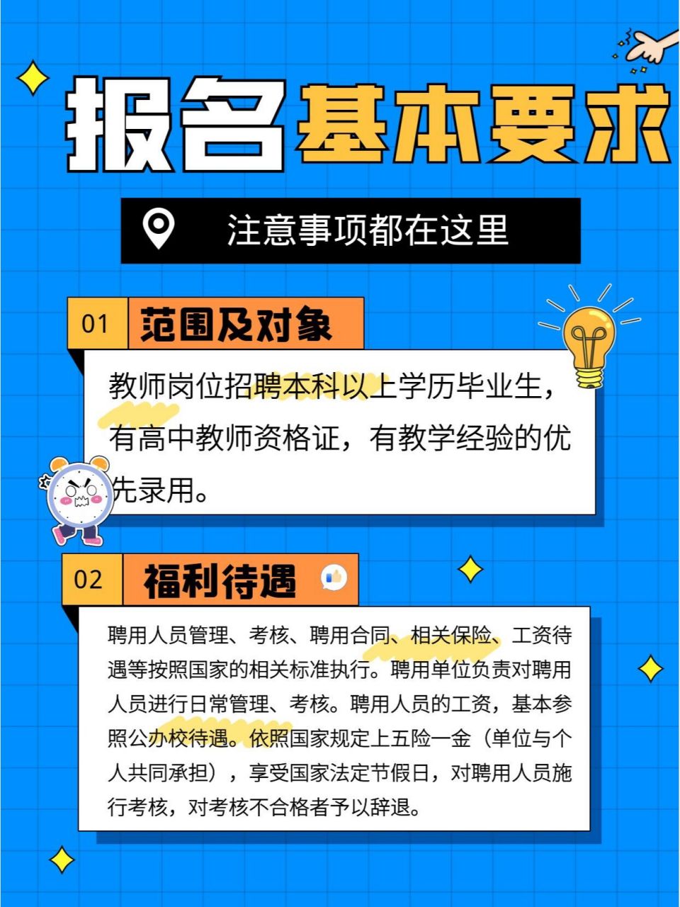 天津培杰中学:招募高中学科教师! 本次招募人数较少!