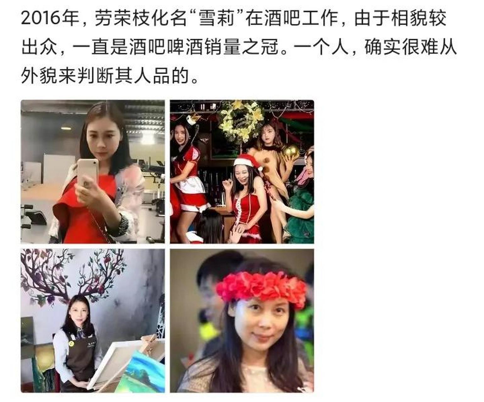 左图是劳荣枝22岁时的照片,右图是劳荣枝42岁时在酒吧里工作的照片.