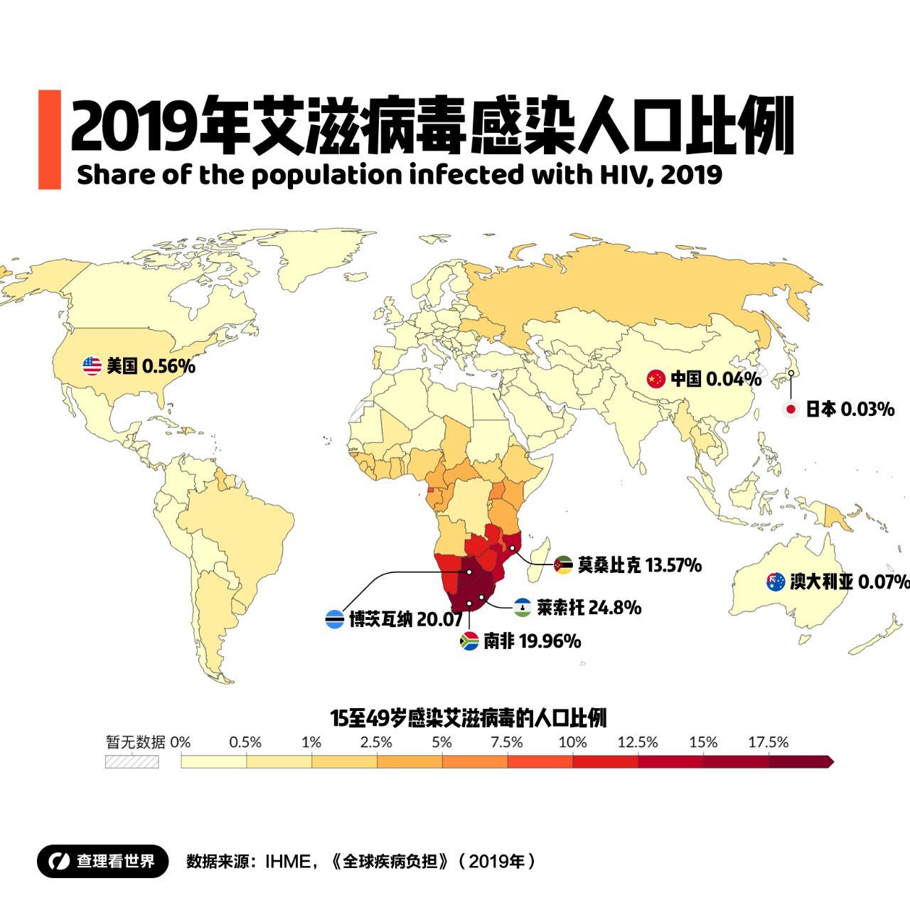 艾滋病分布地图图片