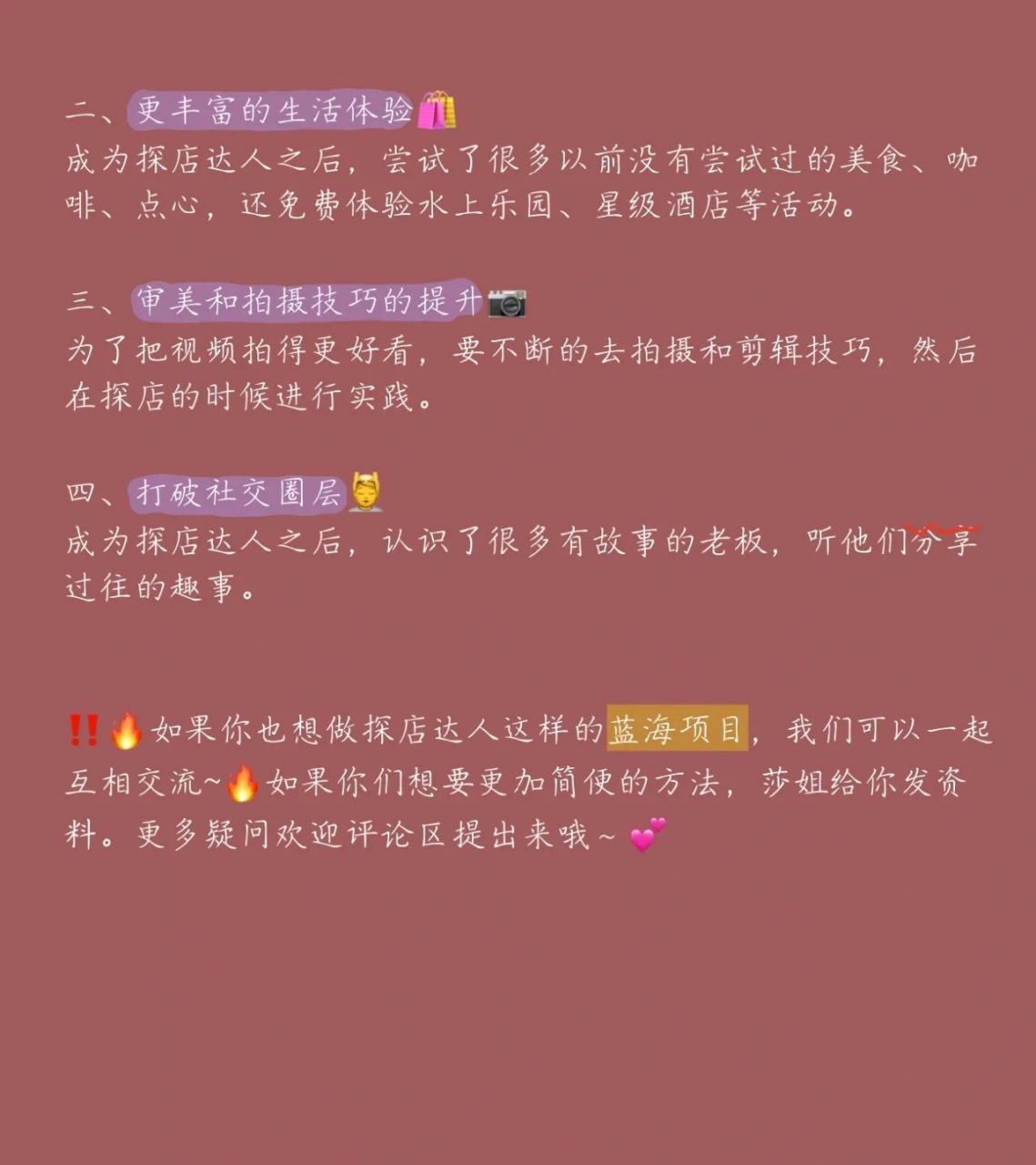 大v不会告诉你的达人探店真相  本地达人探店真的好做吗?