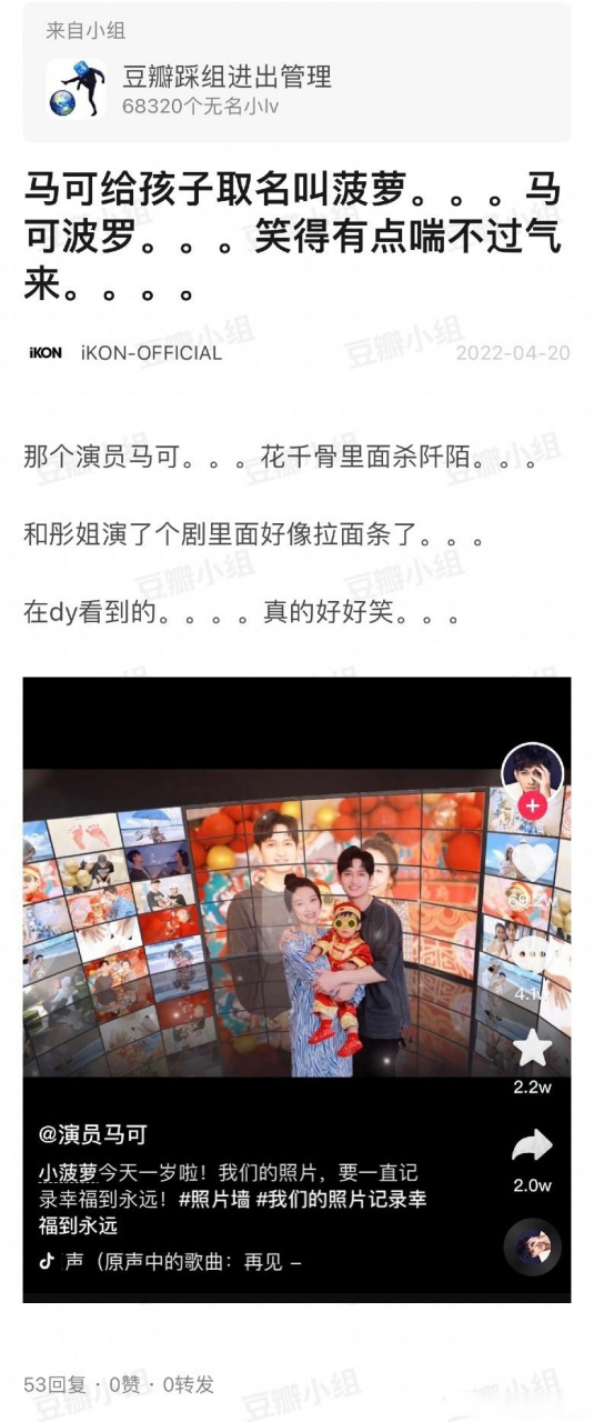 我是最后一个知道马可的小孩叫菠萝吗?