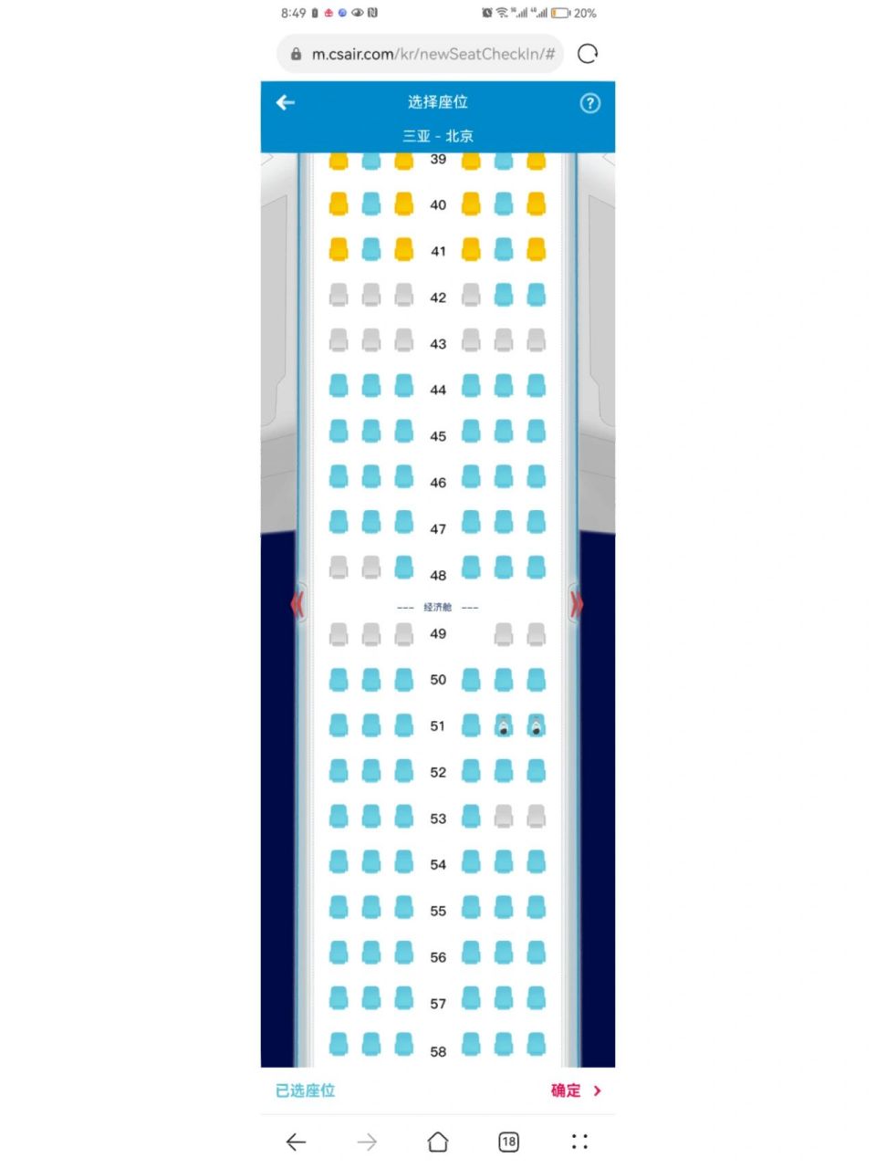 朋友们三亚飞往北京,哪个座位观景极佳?