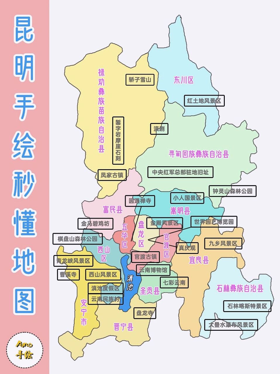 昆明市地图全图可放大图片