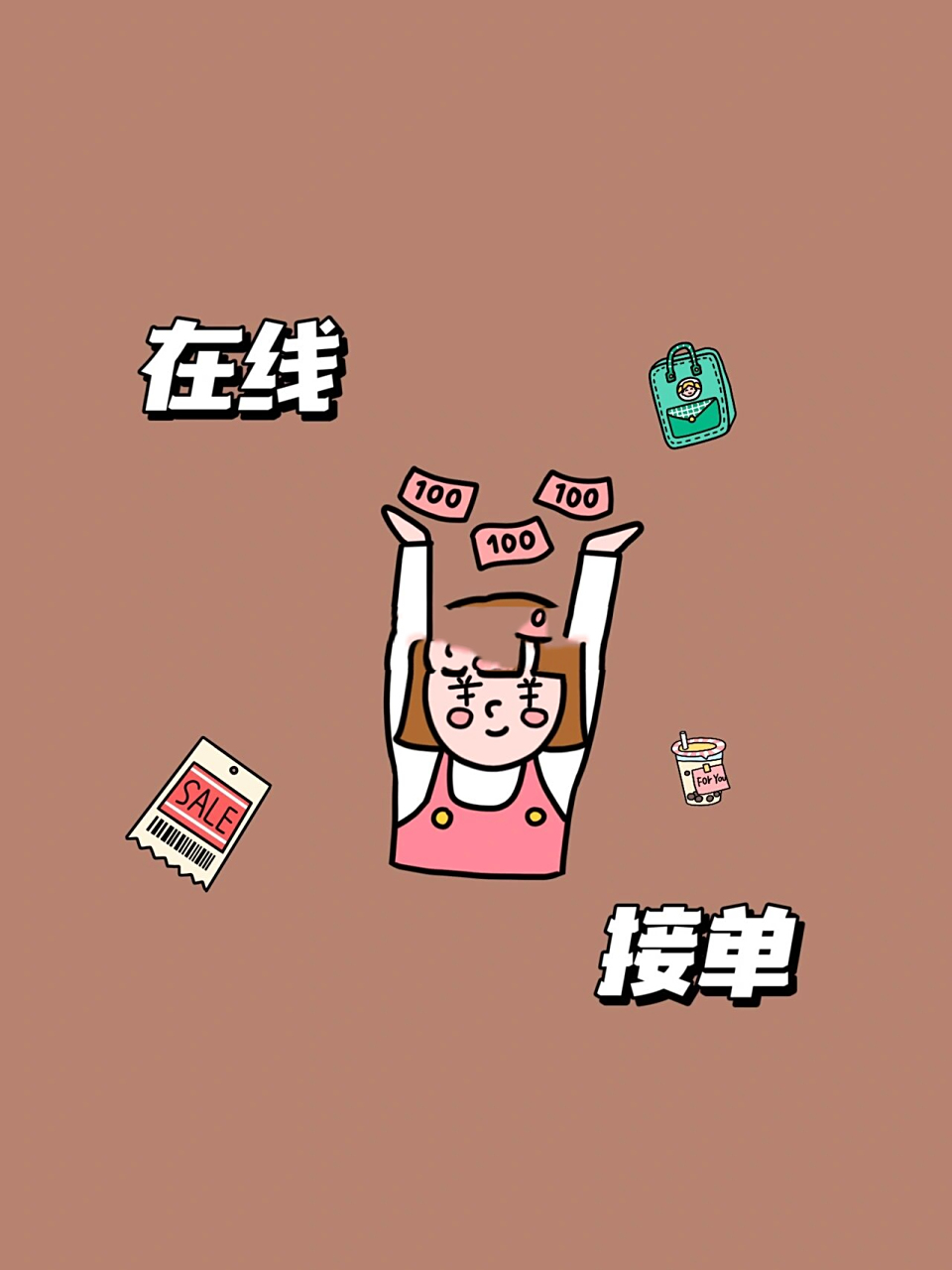 在线接单|今日营业原创设计|朋友圈文案配  (发现美创造美分享美)