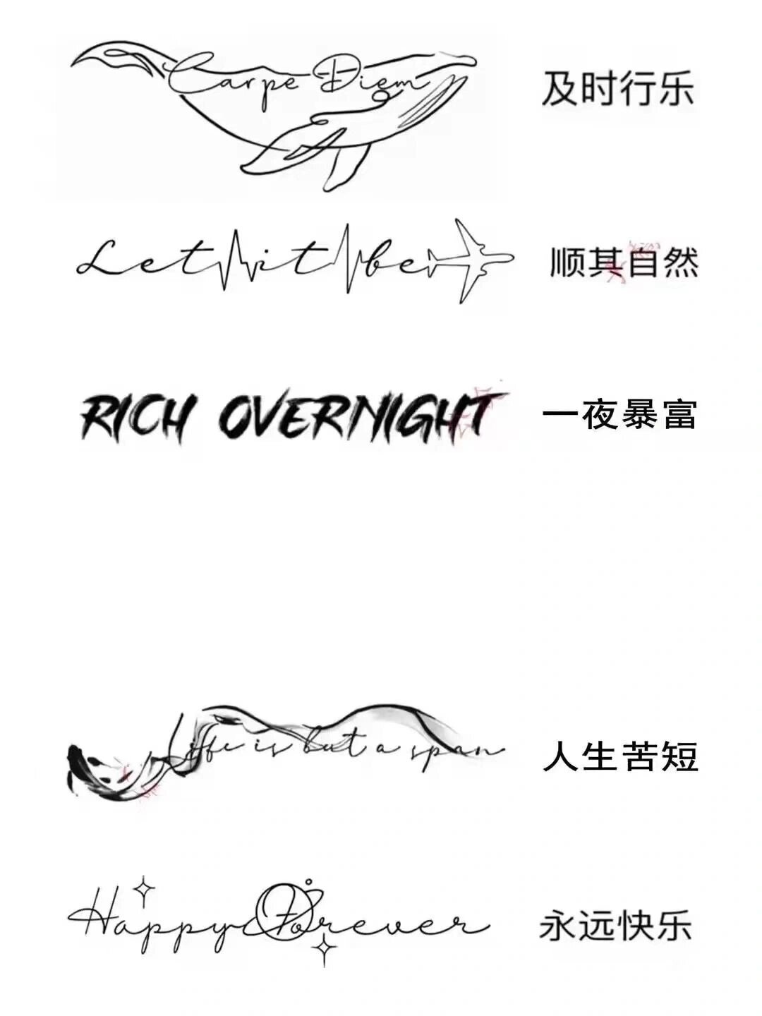 97想要英文短句纹身的看过来96