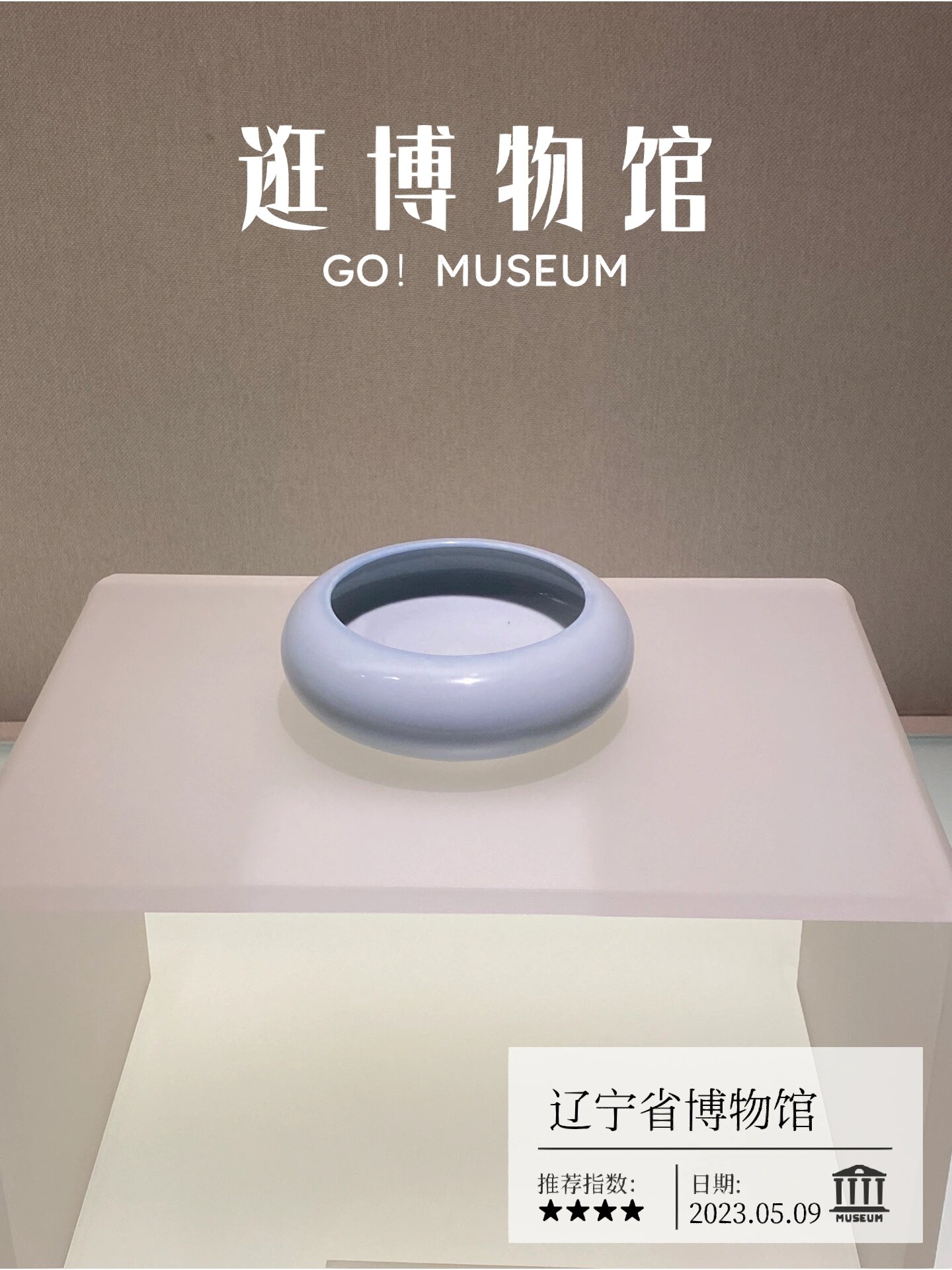 辽宁博物馆:天蓝釉瓷器            天蓝釉水盂 清·康熙 	 天蓝釉:是