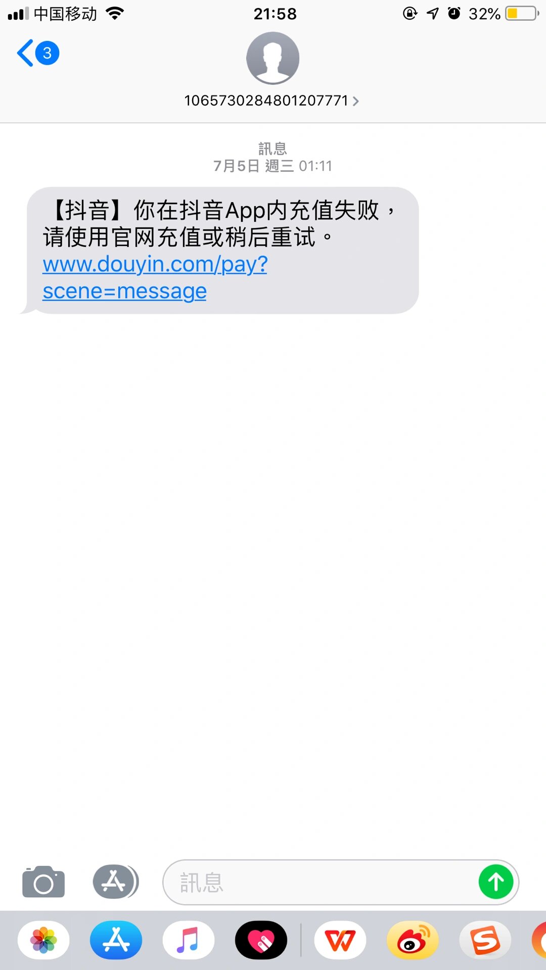 苹果充抖币110在哪里=苹果手机充抖币太贵了怎么办