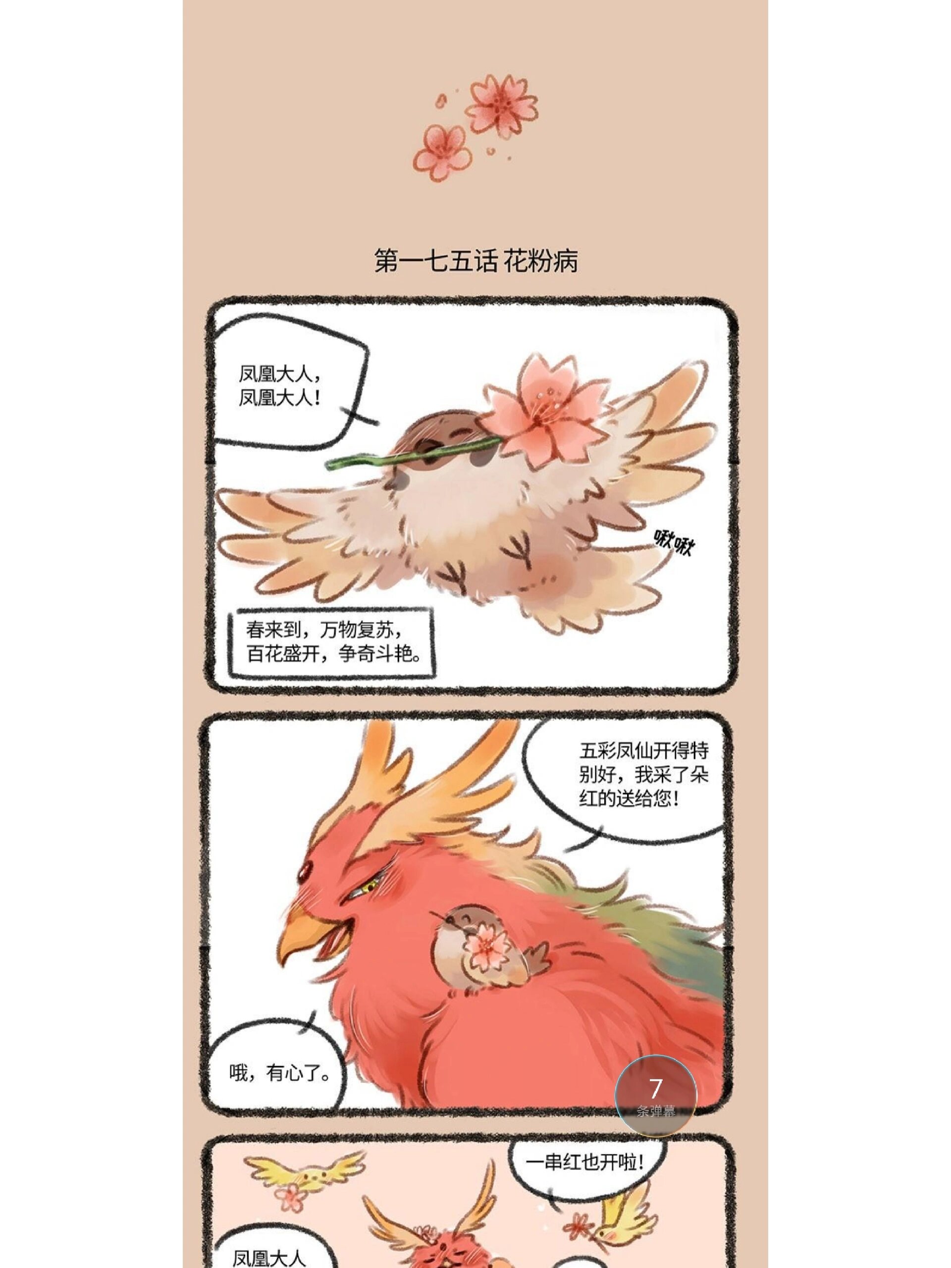 四不像到底长啥样?