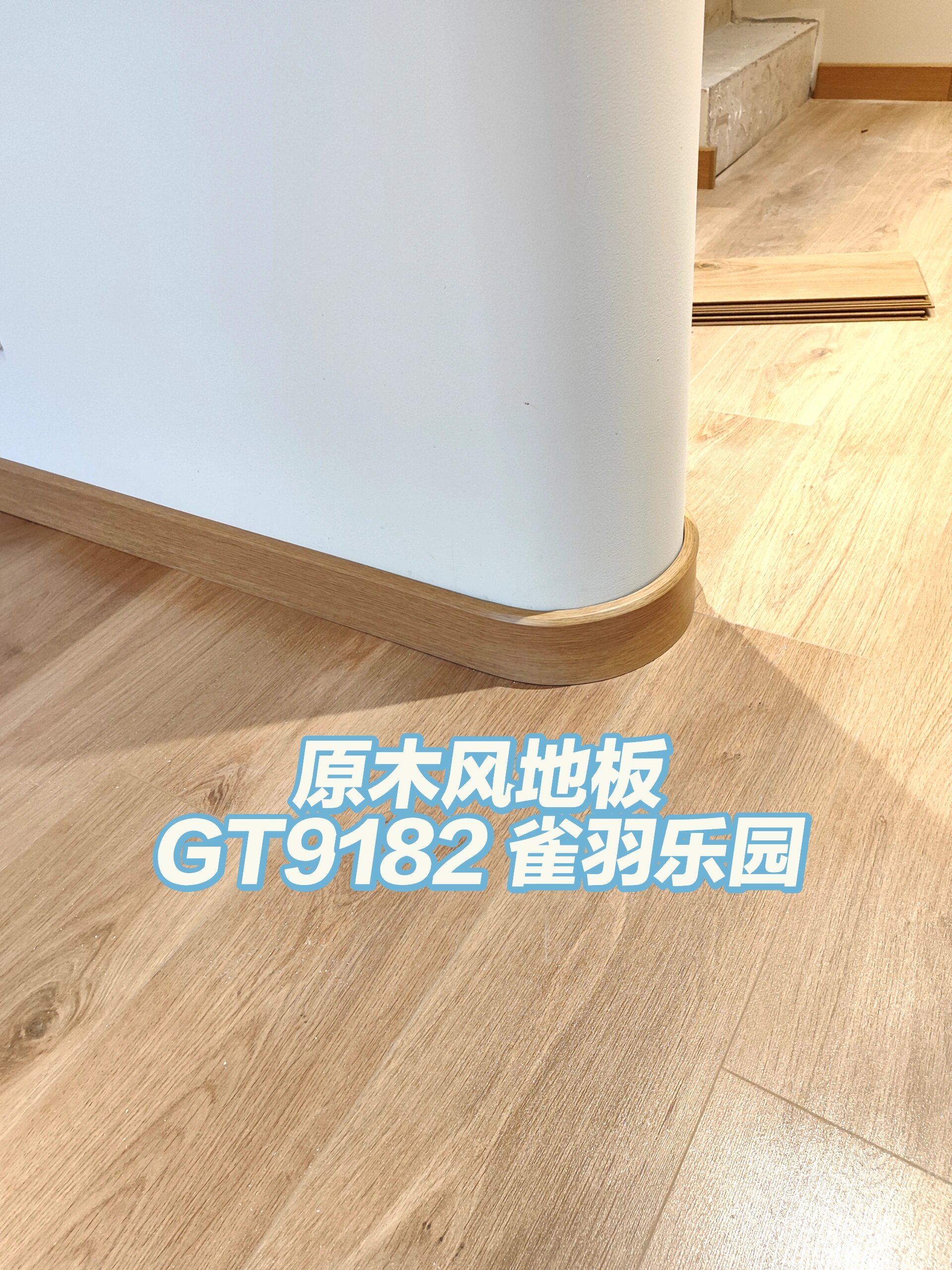 圣象强化地板gt9182雀羽乐园现场实拍
