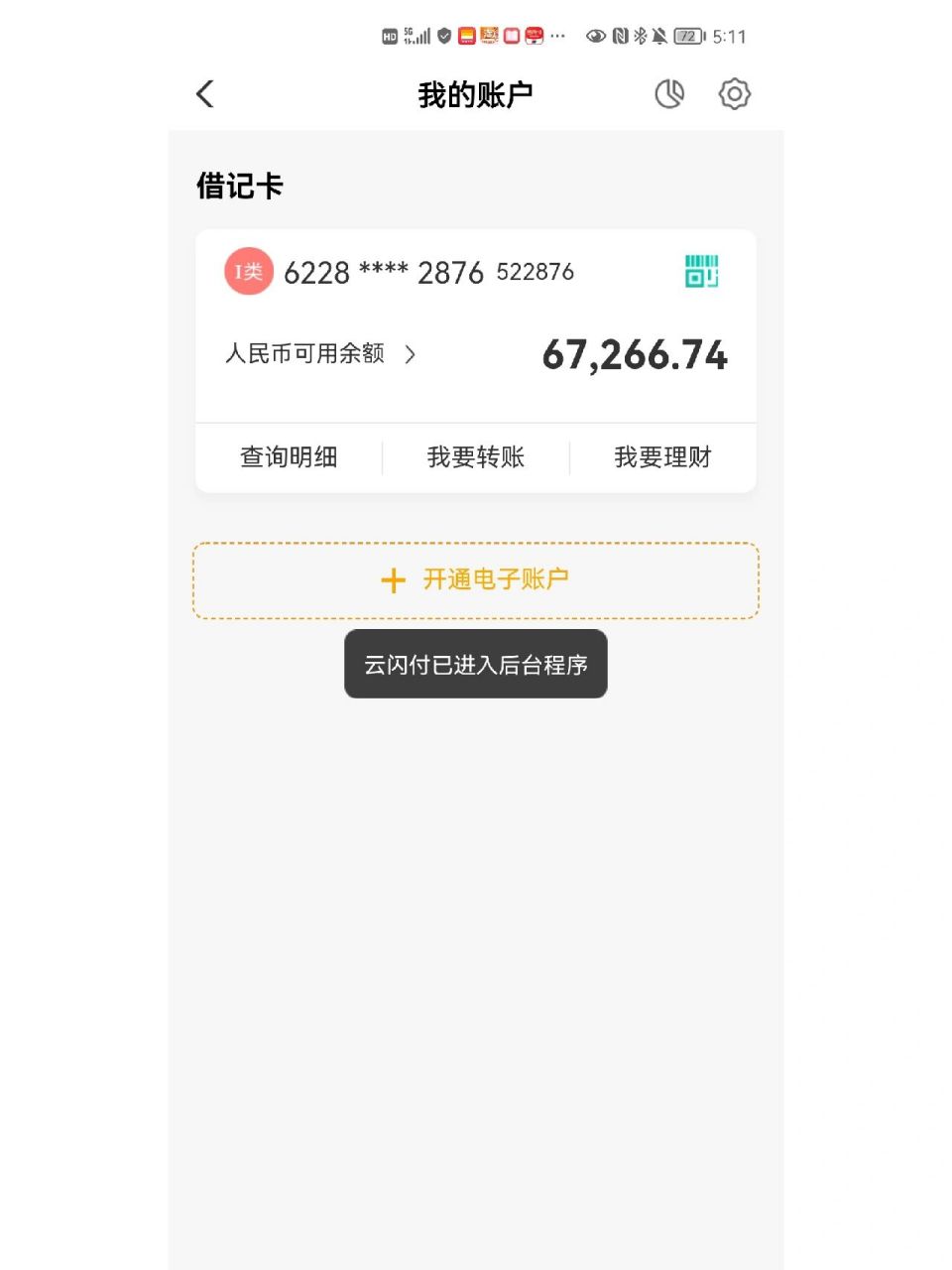 银行卡被冻结了6天解封了70 我的农业银行卡本来用着好好的,这张卡