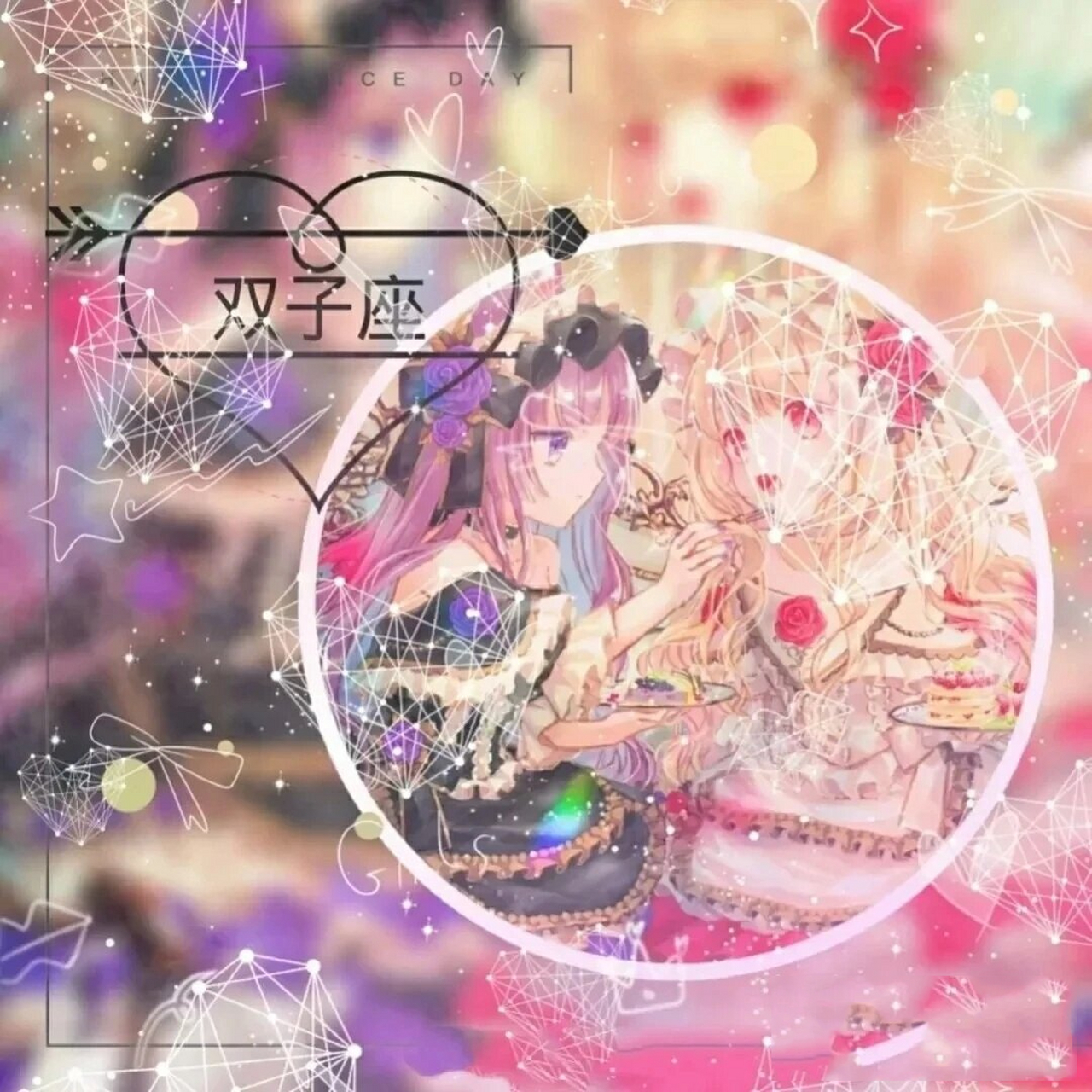 双子座动漫头像