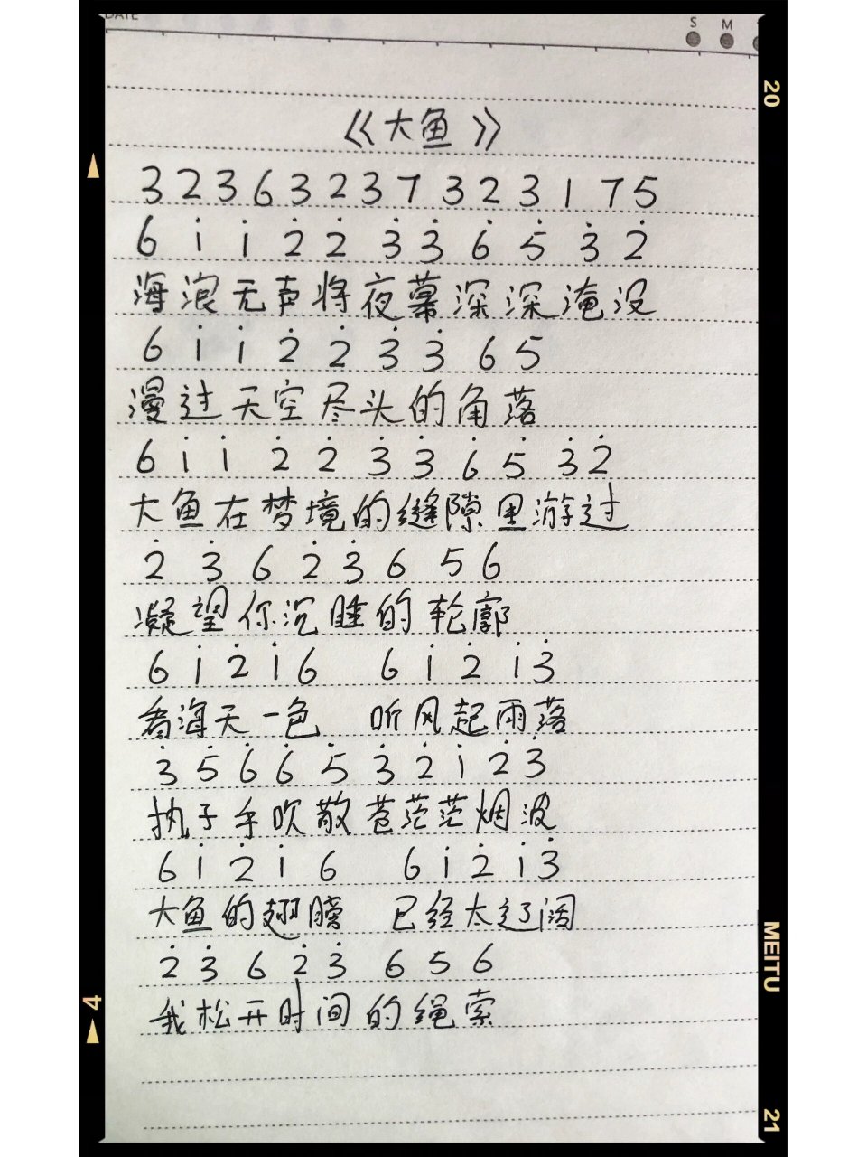 «大鱼»简谱 大鱼海棠,大鱼竖笛简谱