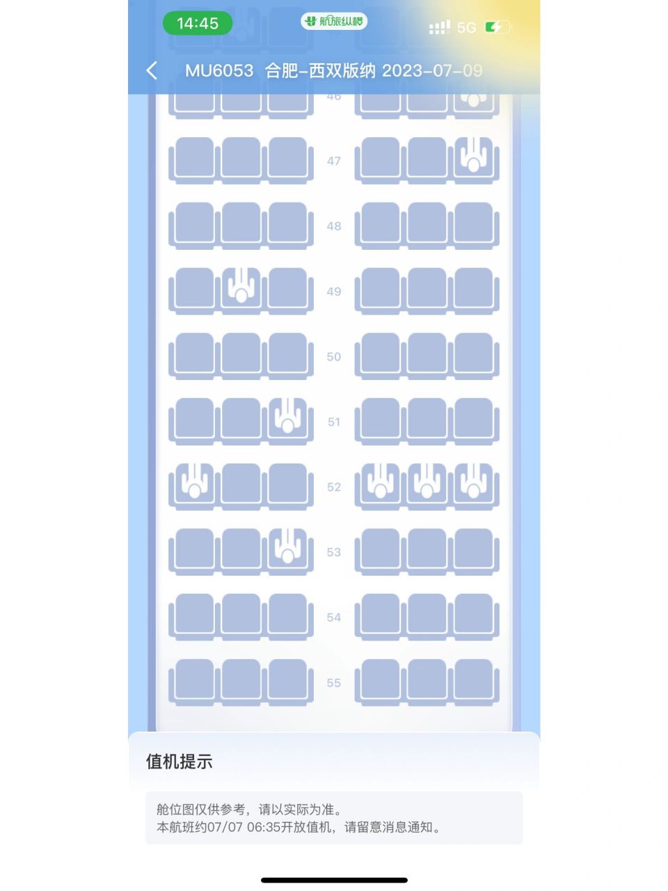 东航mu6388座位图图片