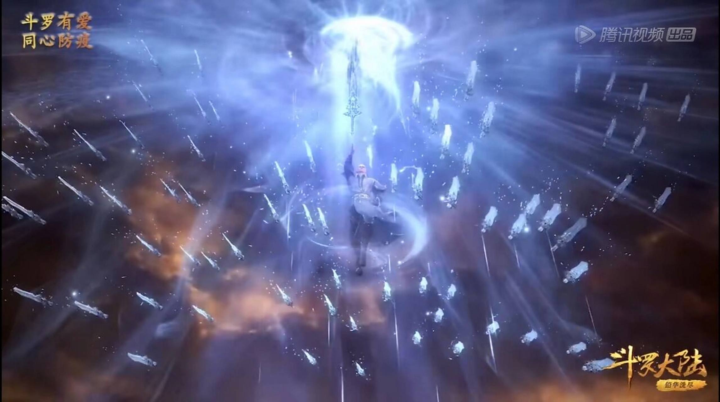 斗罗大陆---尘心 剑道尘心:剑斗罗,名字是尘心,封号是剑,武魂七杀剑