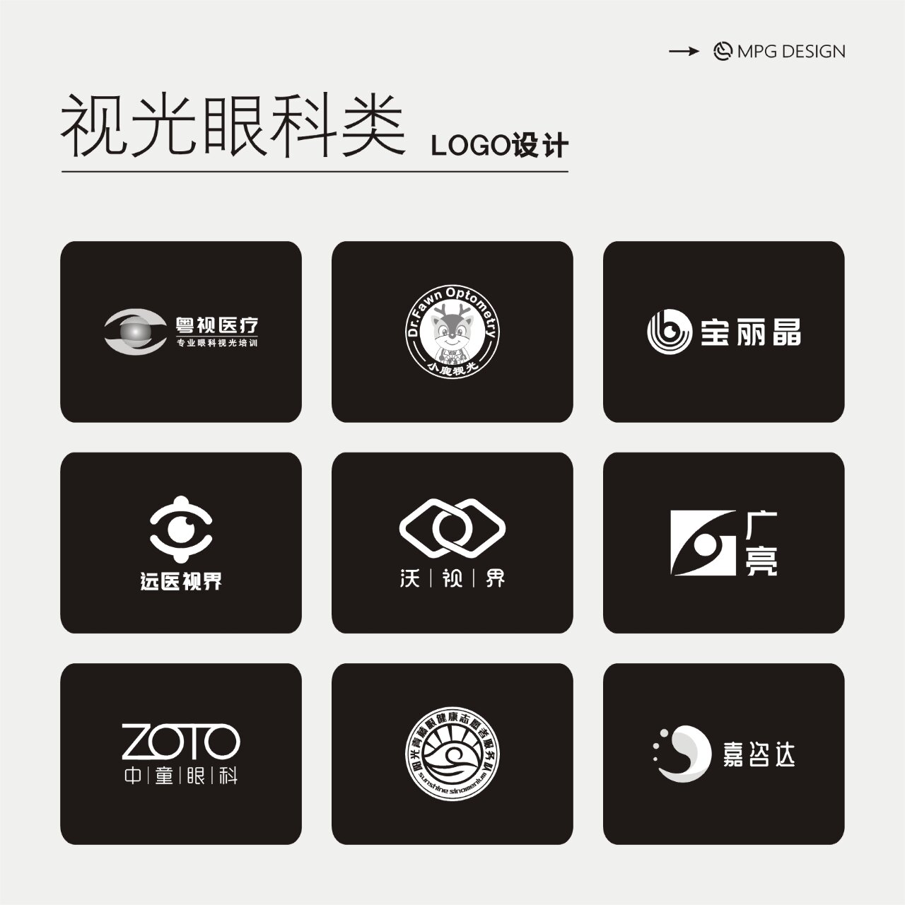 眼睛视光logo#0202#品牌设计#0202#logo设计