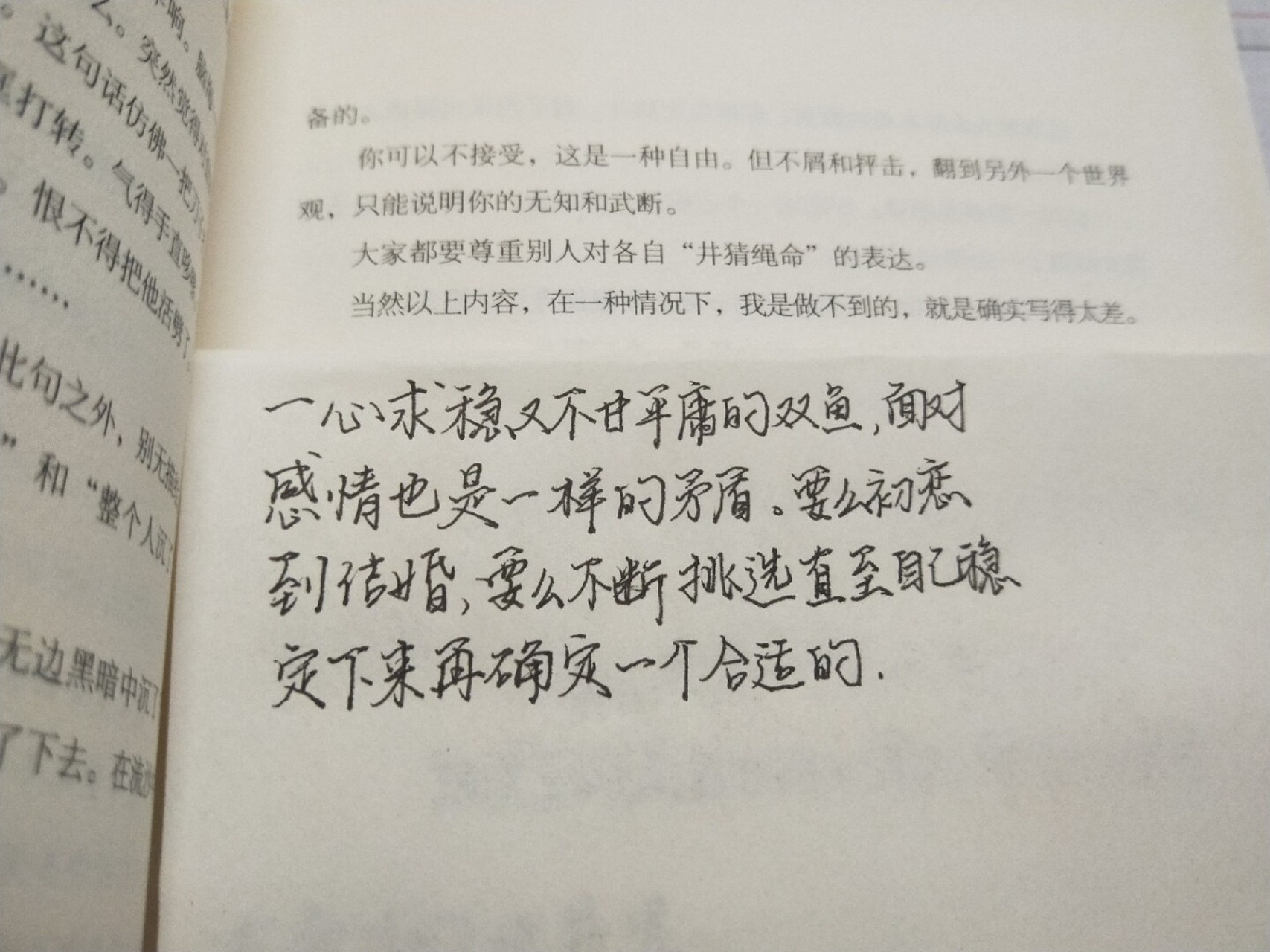 双鱼座文案馆图片