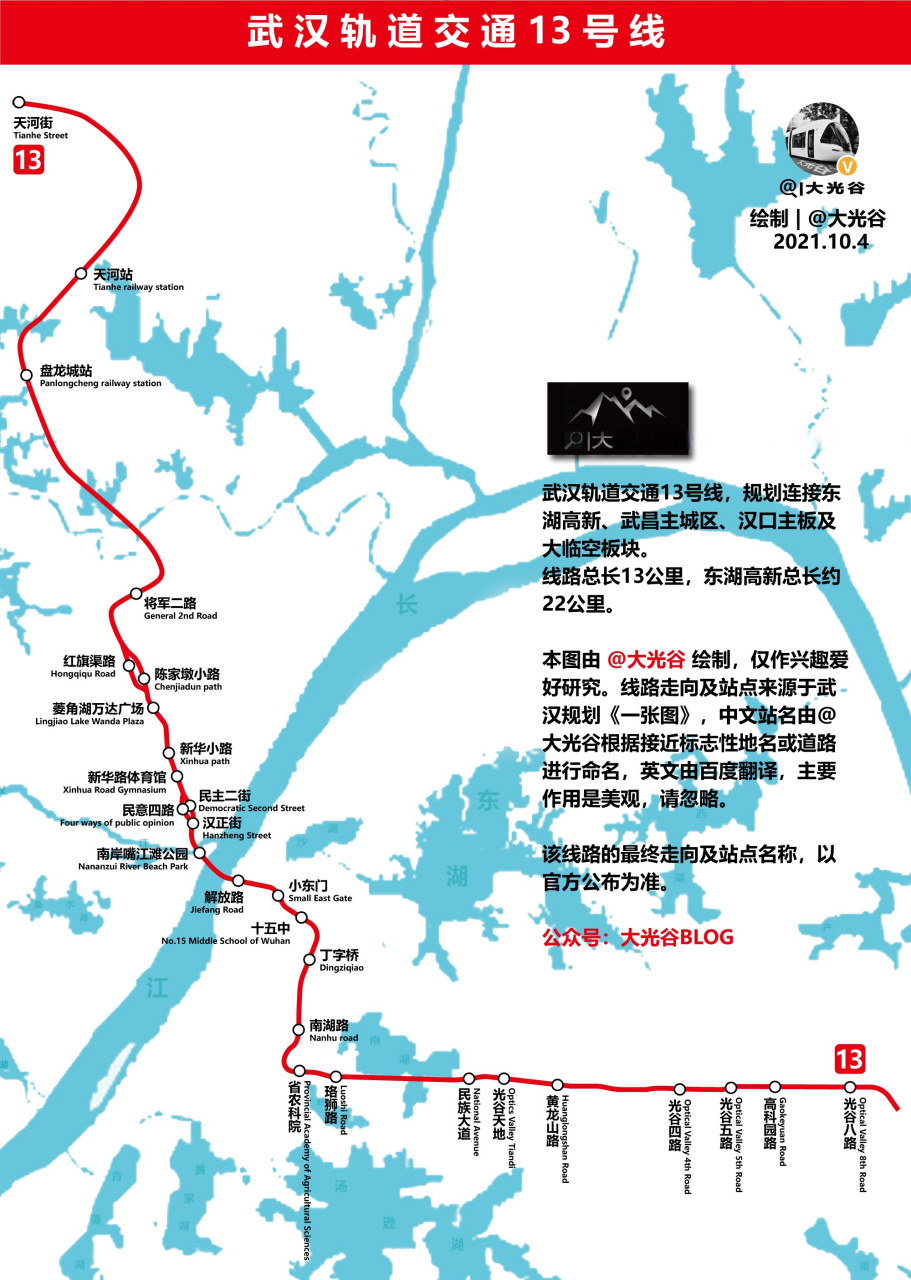 最新武汉规划一张图,重绘武汉轨道交通13号线 #武汉爆料##武汉地铁