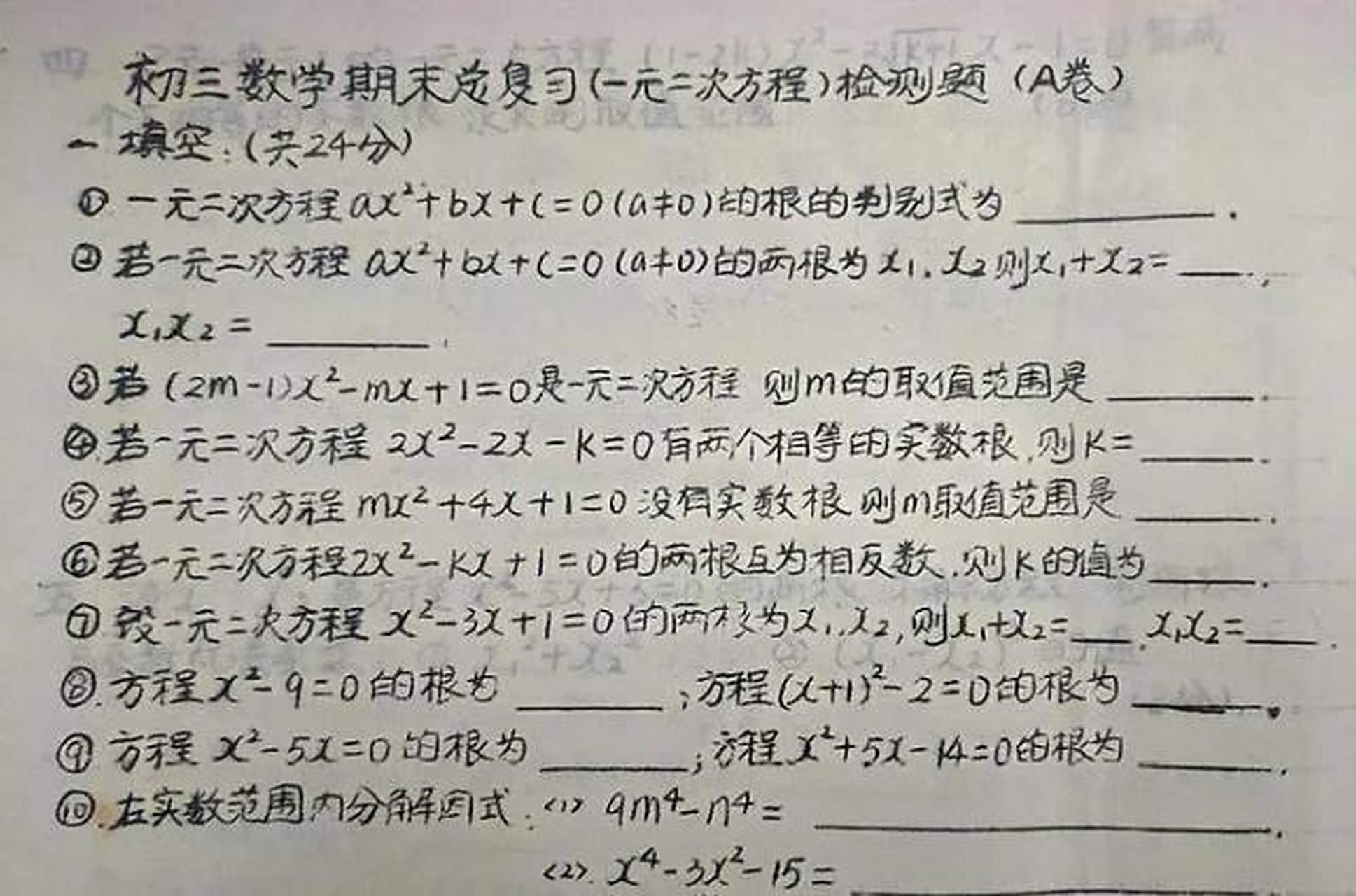 每次考试都是那种油印试卷,有时候油墨太重会糊成一团,有时候油墨太