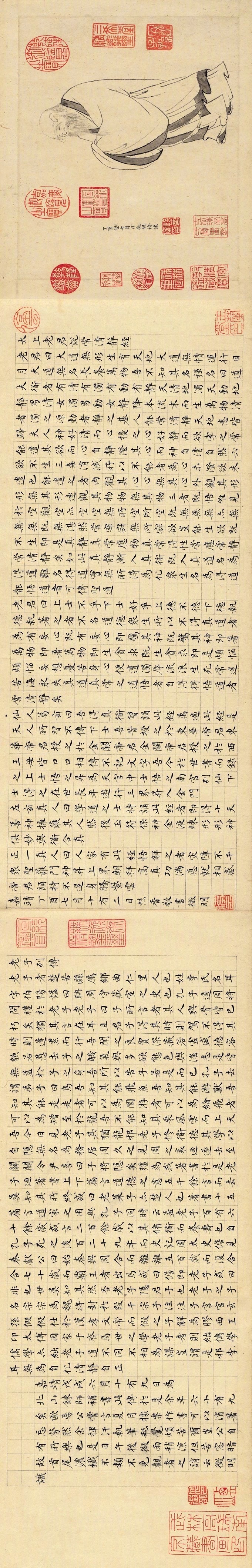 高清碑帖:文徵明《太上老君说常清静经》,奇美小楷!  #书画