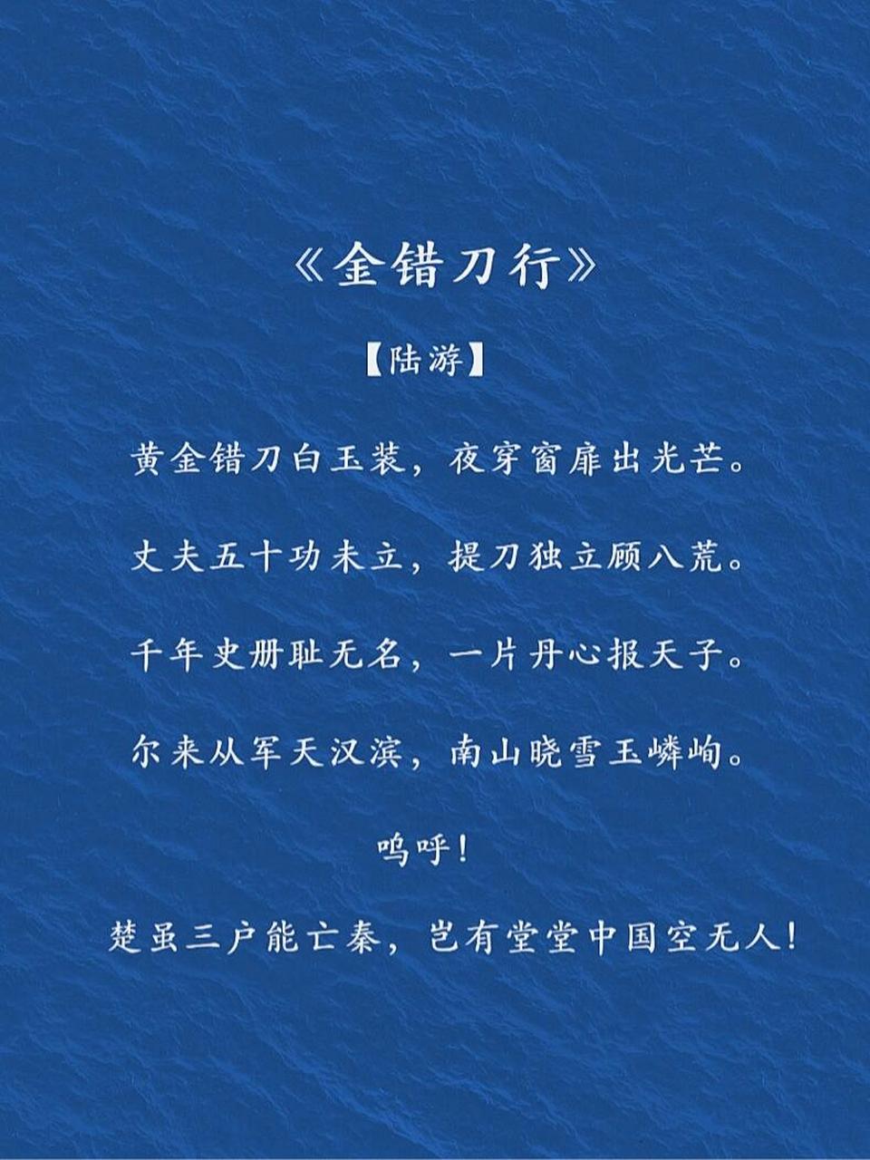 古诗|陆游|爱国诗 更多的时候,陆游的爱国诗,充满了幽愤之情,还有的