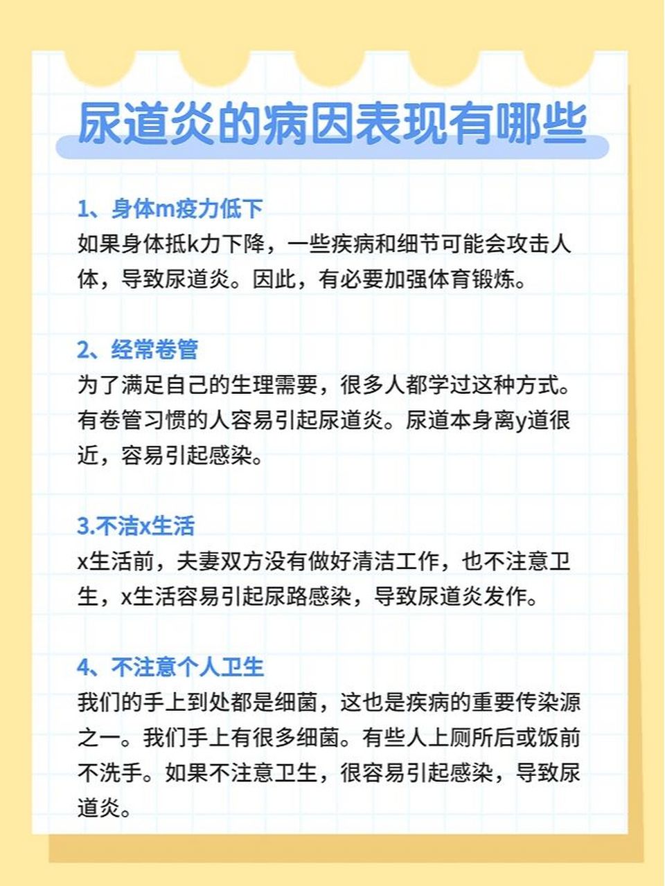 �一旦患有泌尿生z系统疾病,尤其是传染病,患者会出现尿