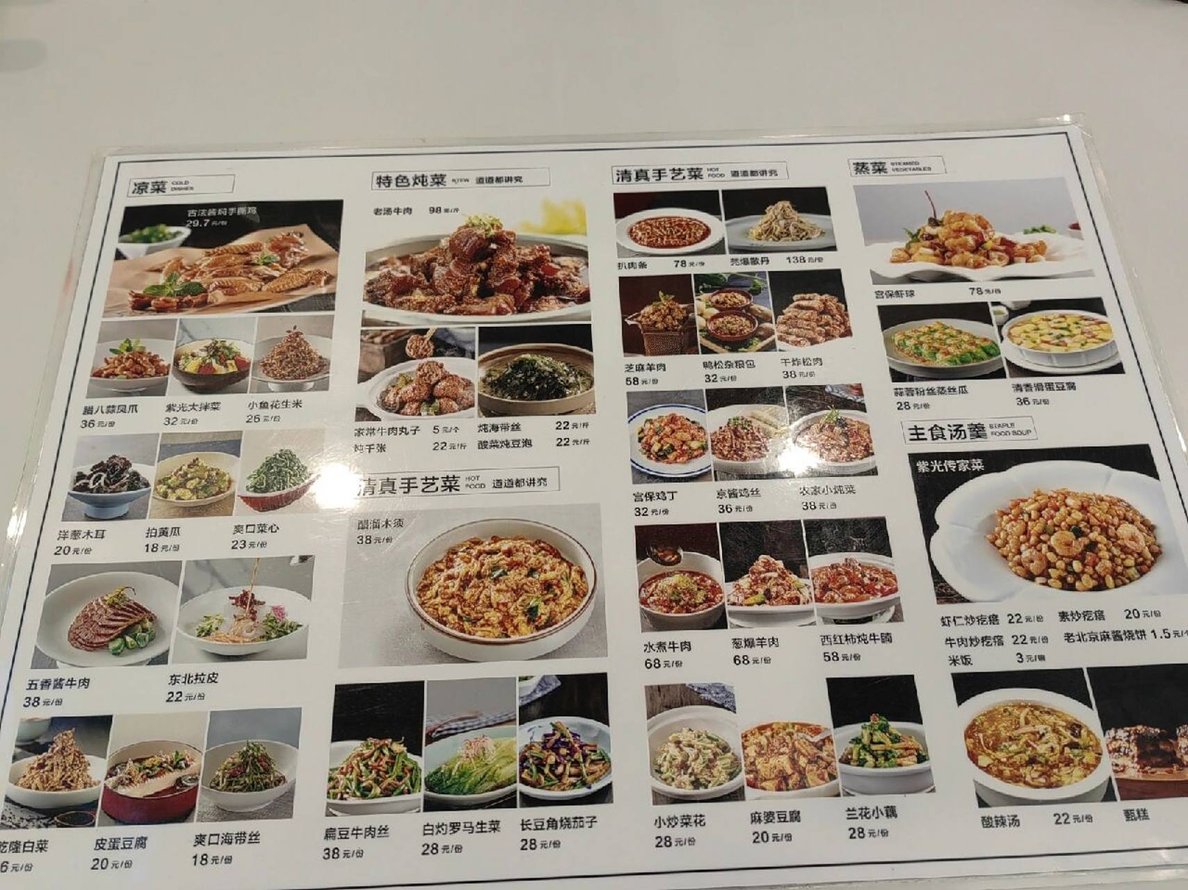 紫光园菜单 门口排队的好多