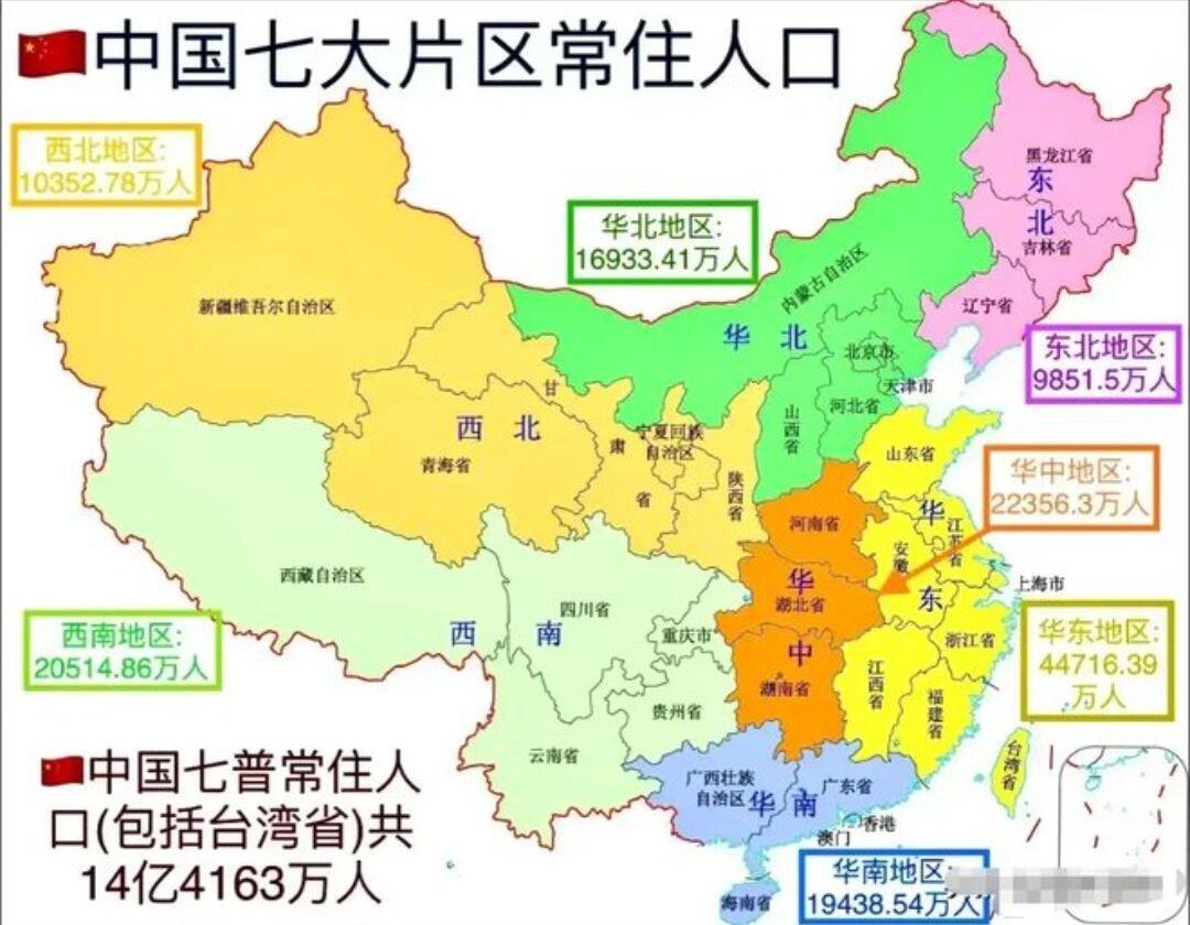 东北三省小报图片