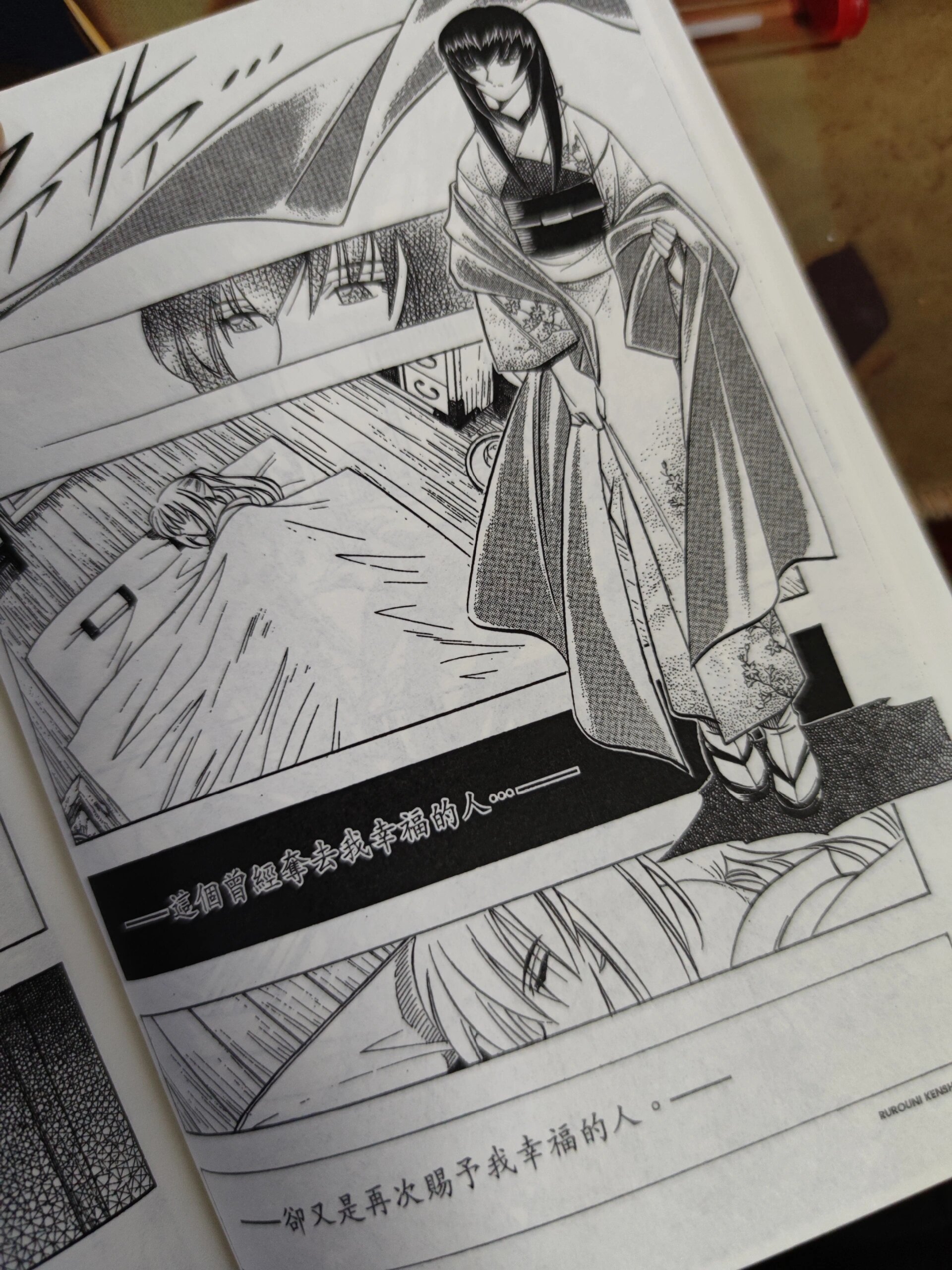 最深爱确是伤我最深 虽然浪客剑心 雪代巴篇看过好多遍了 漫画是第一