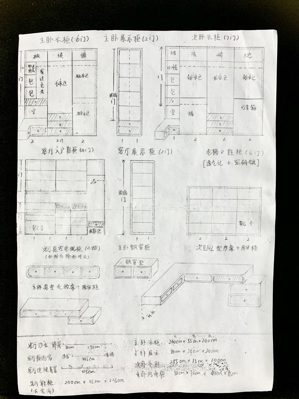 木工图纸 讲解教学图片