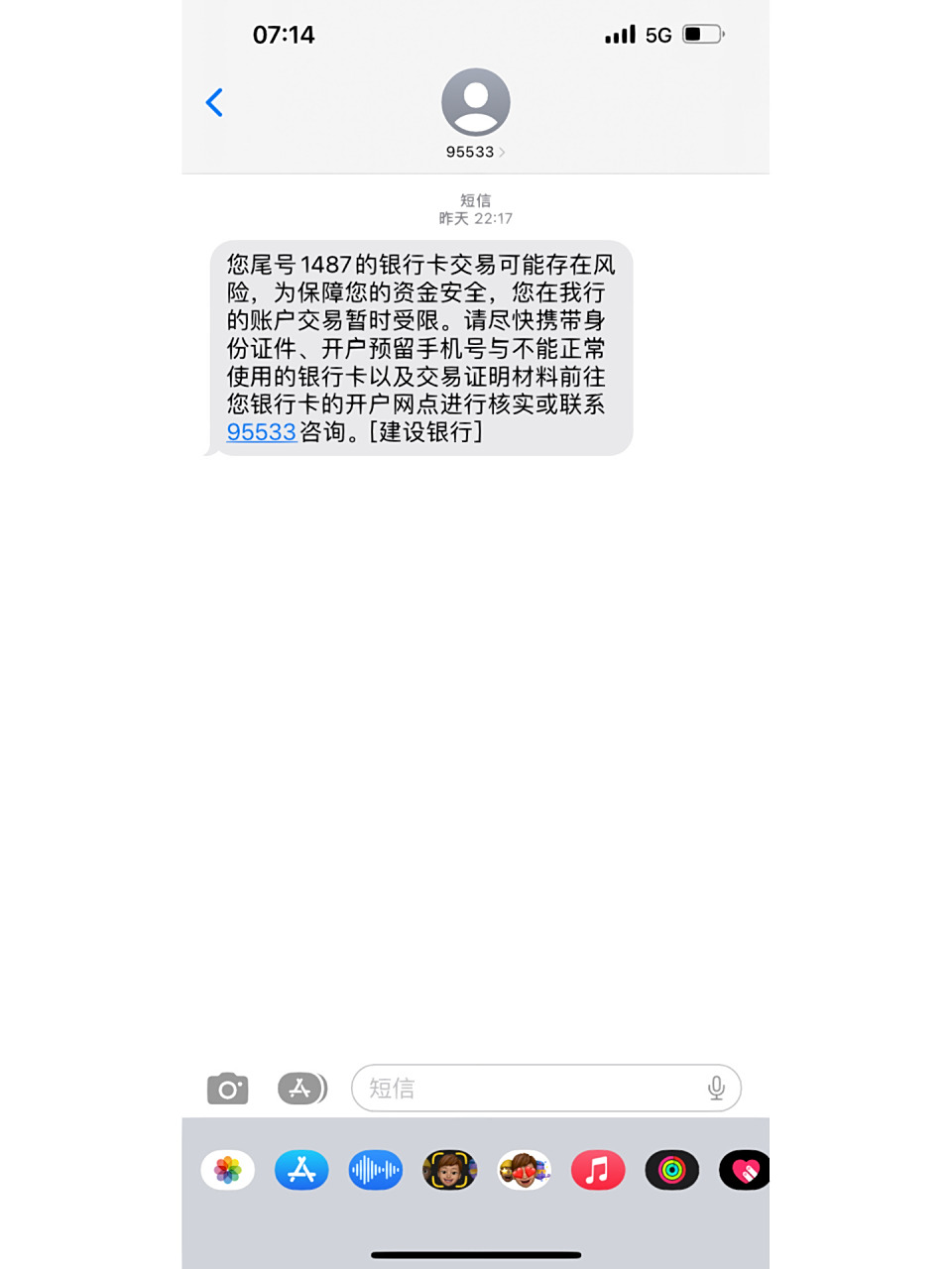 银行被冻结 真的大无语,昨晚给自己转了一次钱,冲正,就收到这个短信