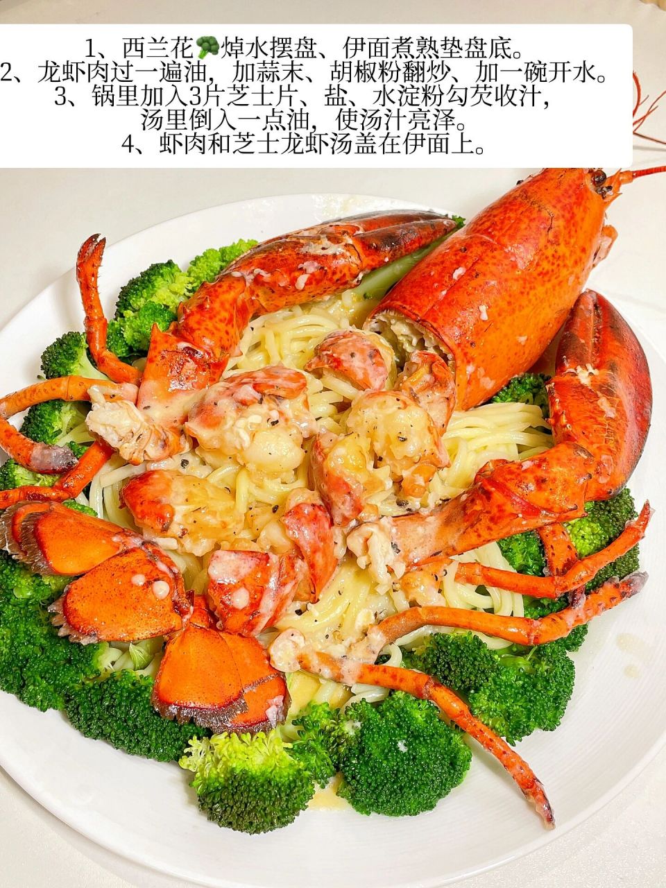 年夜饭 芝士焗波士顿龙虾02 详细做法在图2 芝士奶香浓郁,龙虾肉鲜