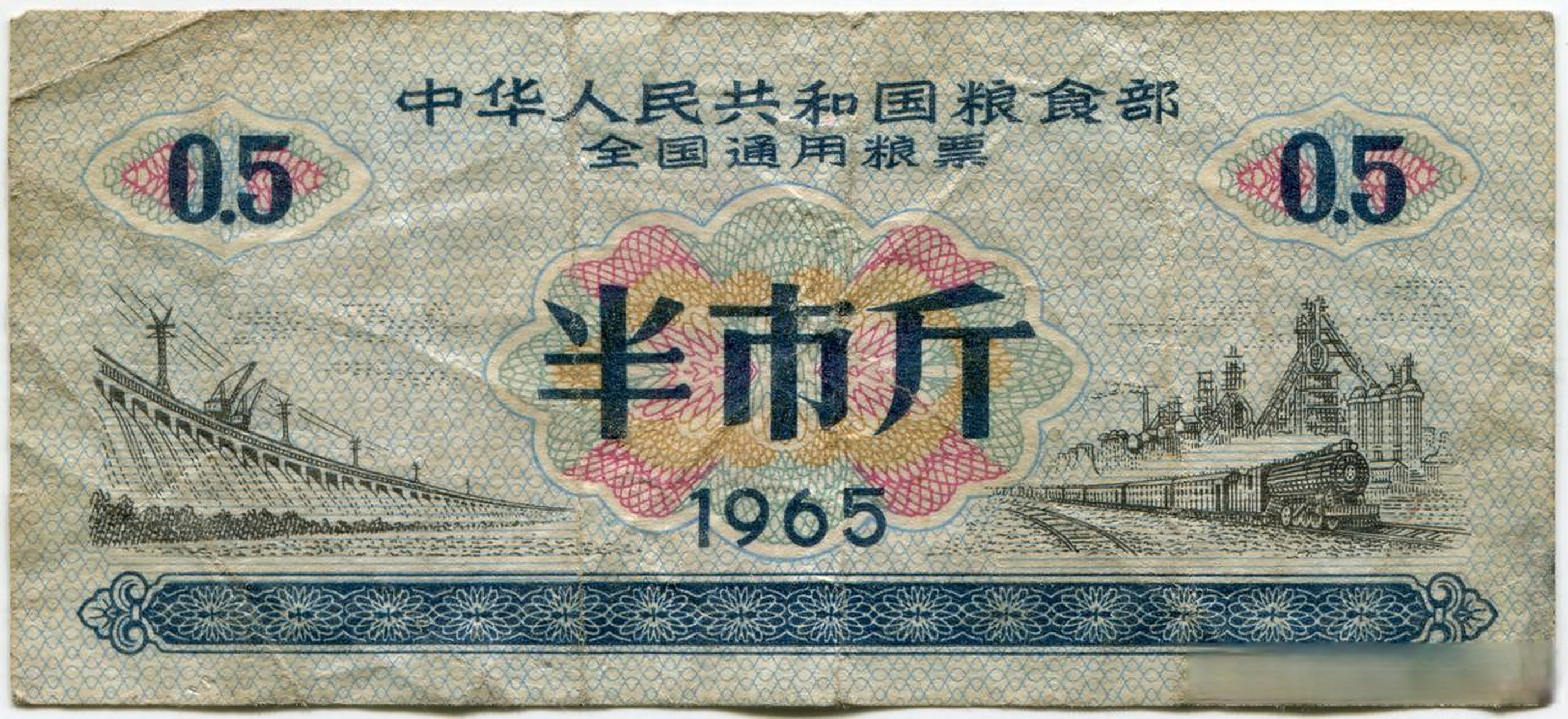 计划经济时代的全国通用粮票.
