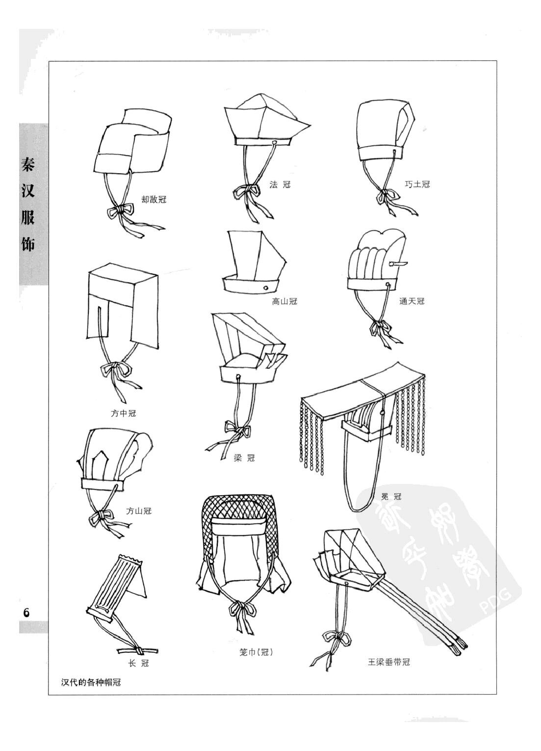 华夏古代历朝任务服饰线稿 本期「秦汉服饰」 中国古
