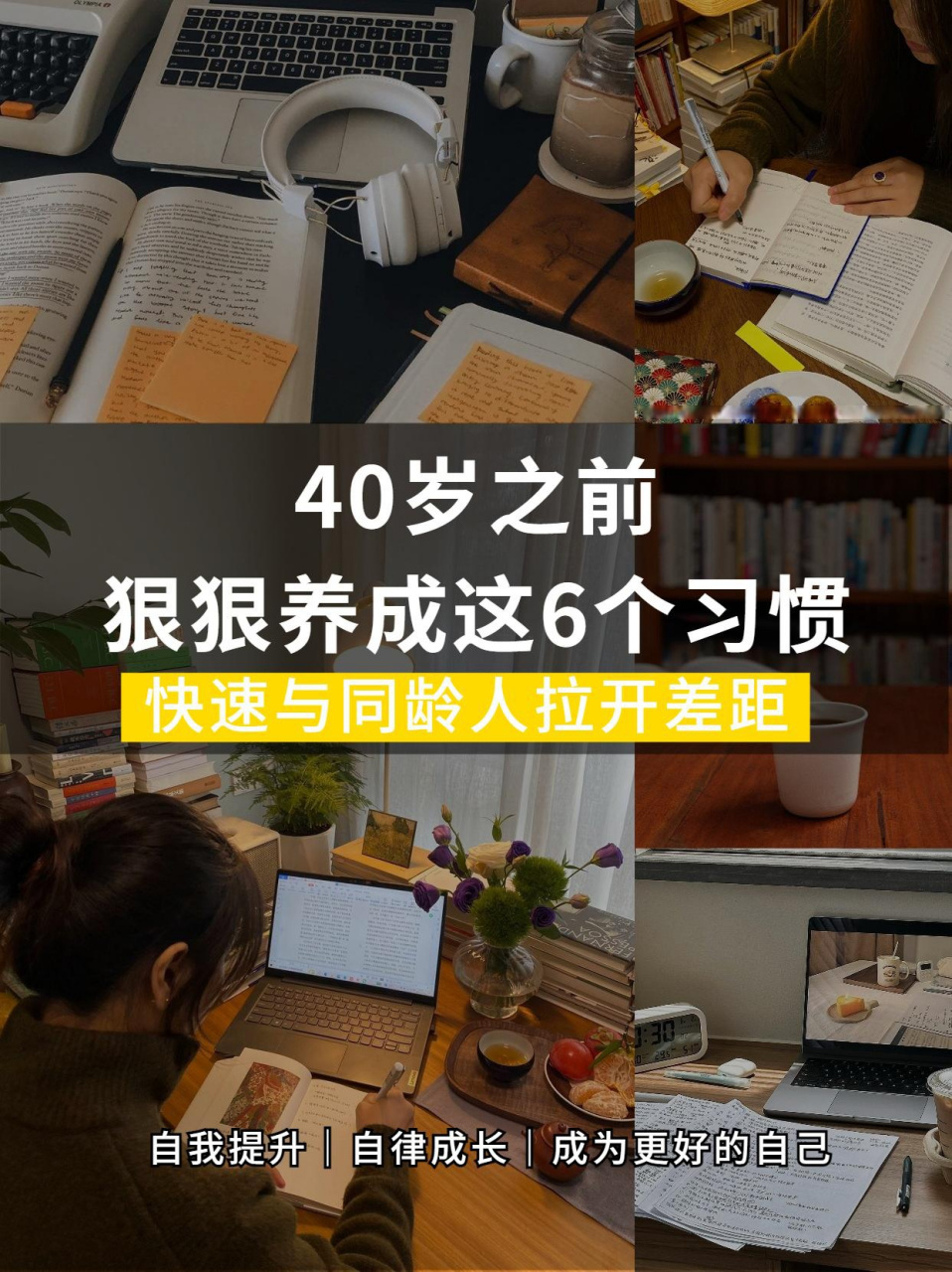 人过40岁,叫做不惑之巅,四是不惑的含义,就是明白了很多事情的道理