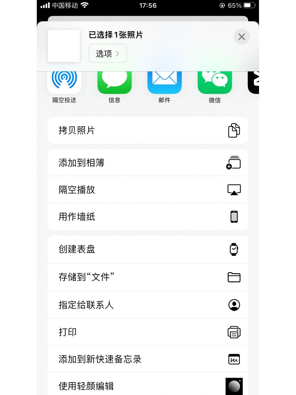 一分钟学会苹果手机压缩照片视频!