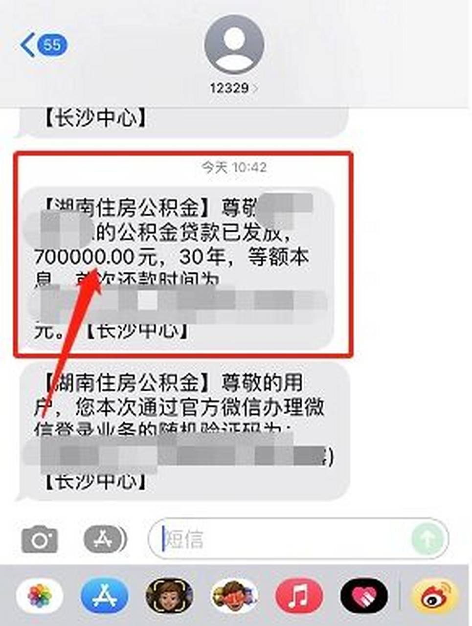 长沙二手房公积金贷款已放款 9.1提交资料,10