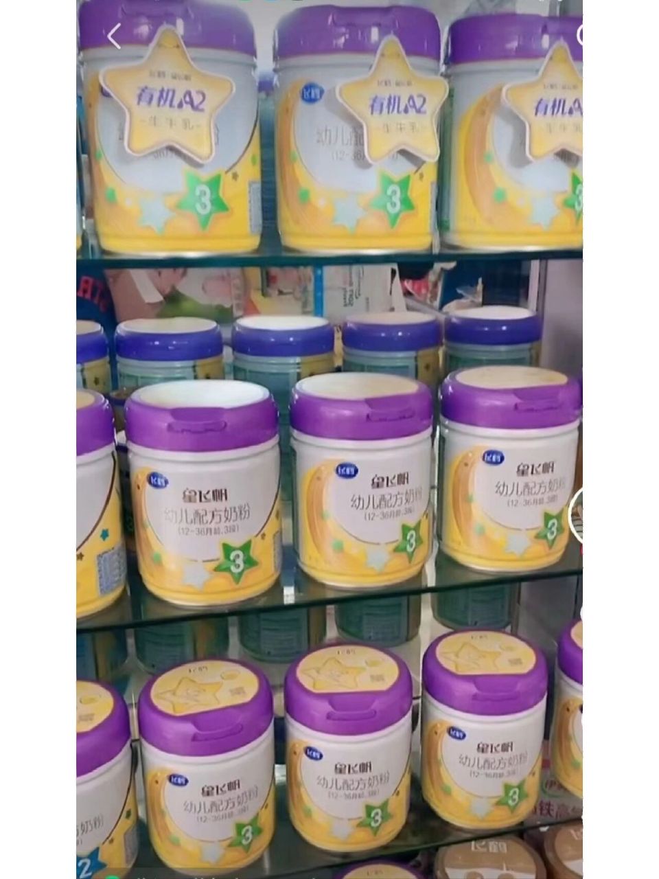 飞鹤星飞帆有机a2奶粉(紫盖) 在原有星飞帆基础配方上,升级为有机奶源