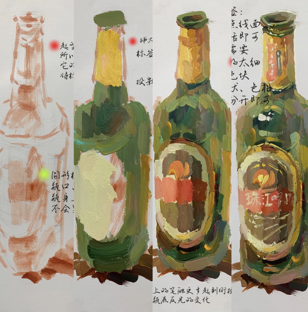 色彩静物·啤酒瓶(附步骤图教学)