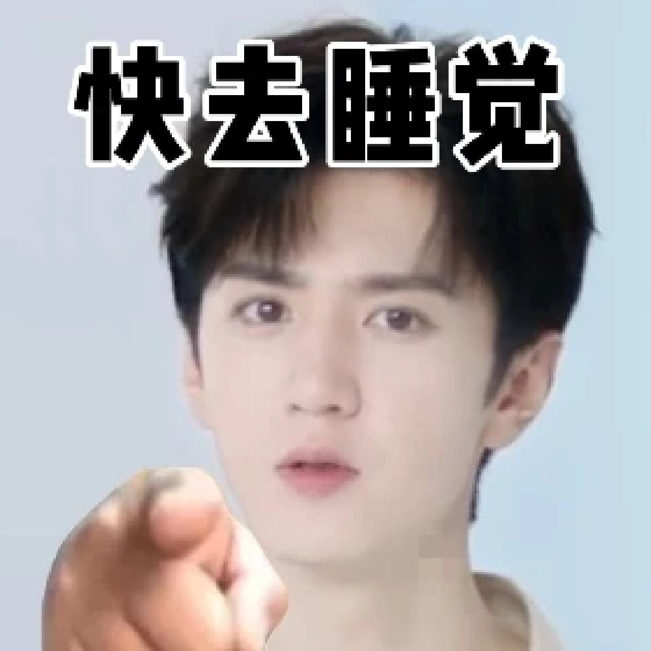 陈哲远表情包哟哟哟