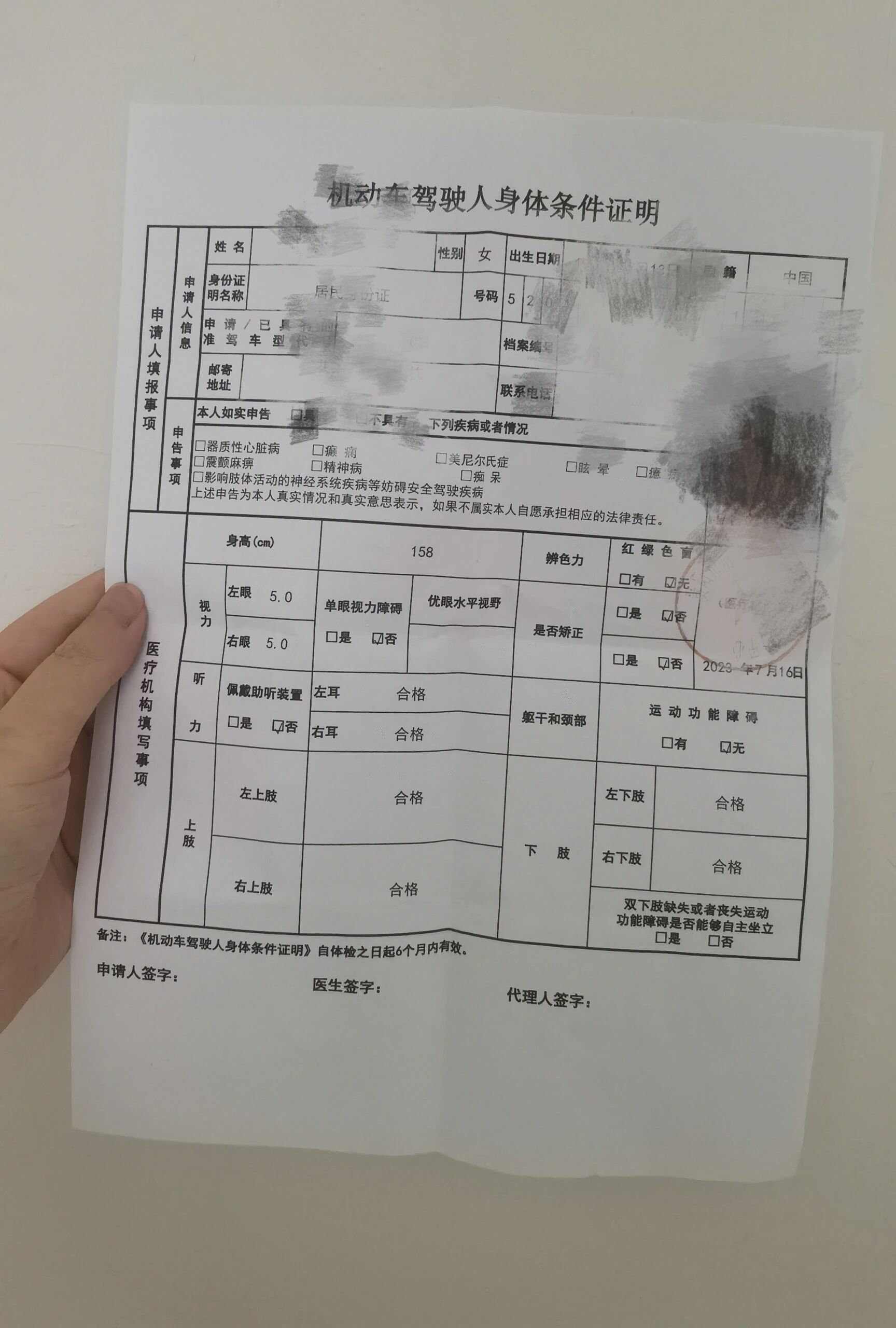 换驾照体检,有多少人卡在视力这关?