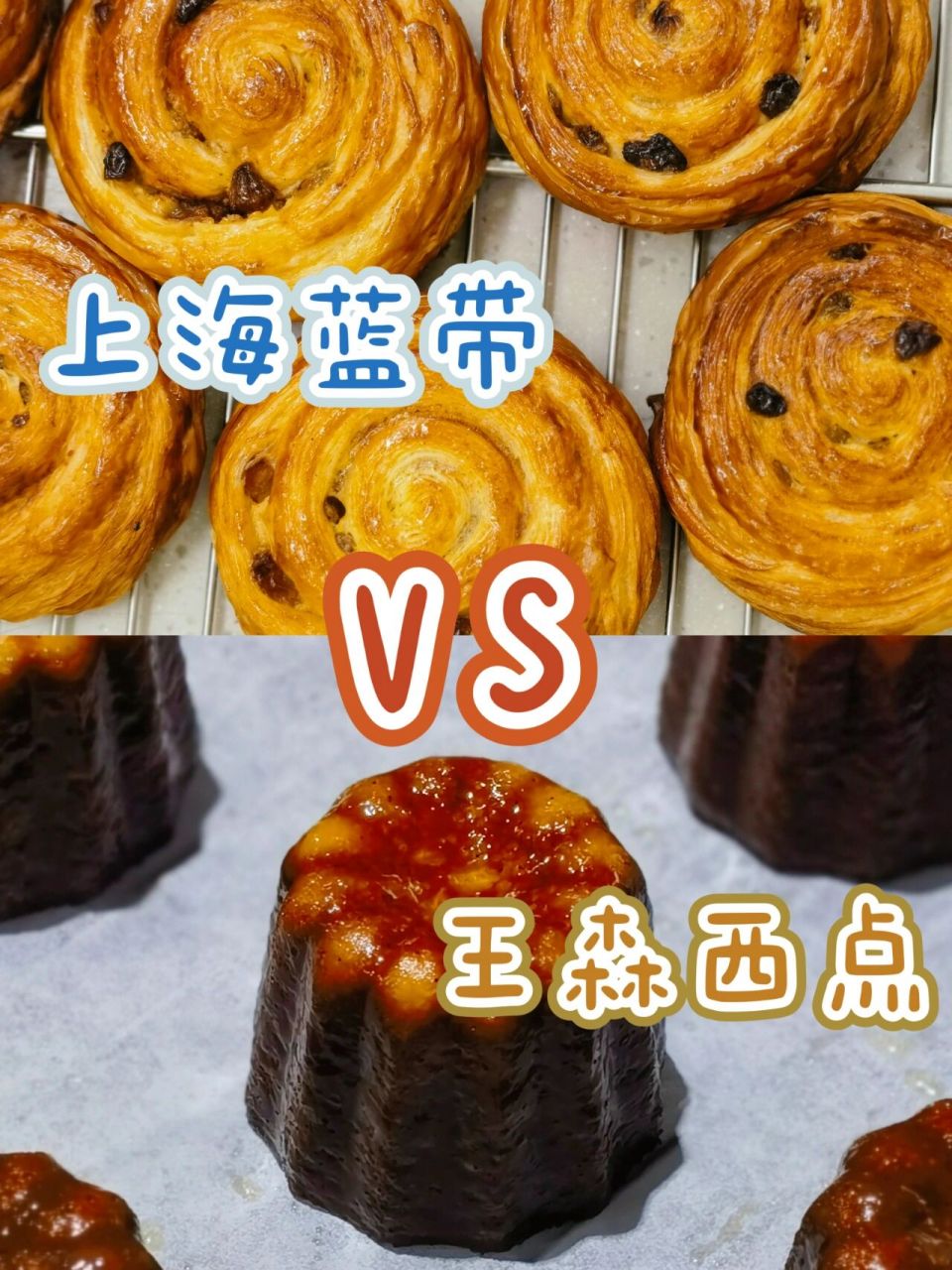 蓝带和王森西点双开73谈谈两校对比和优缺点  因为很想尽快开店